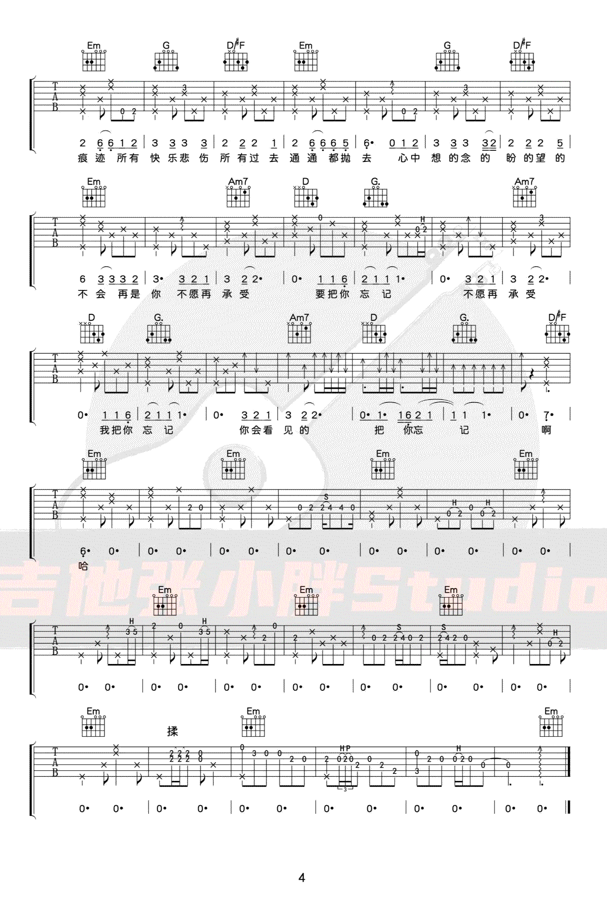 浪人情歌吉他谱4