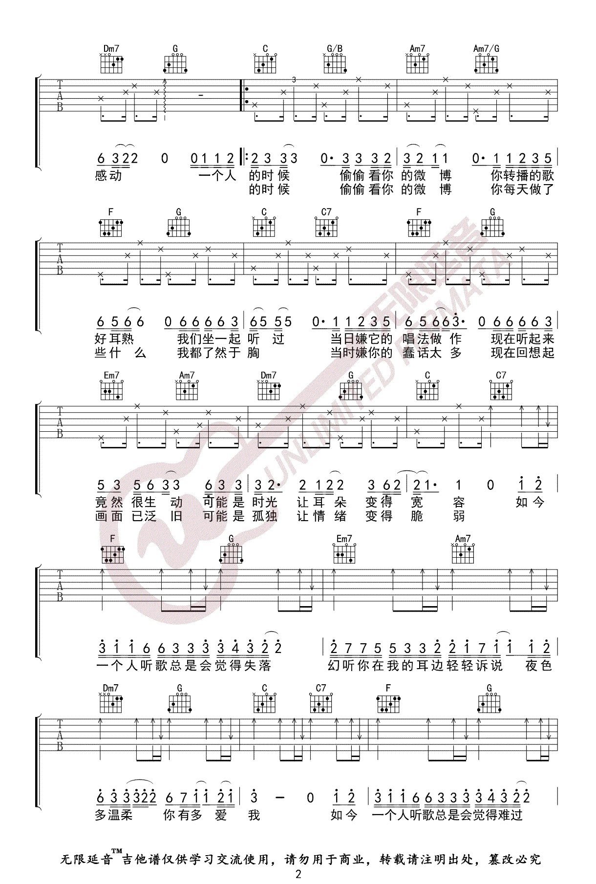 幻听吉他谱2