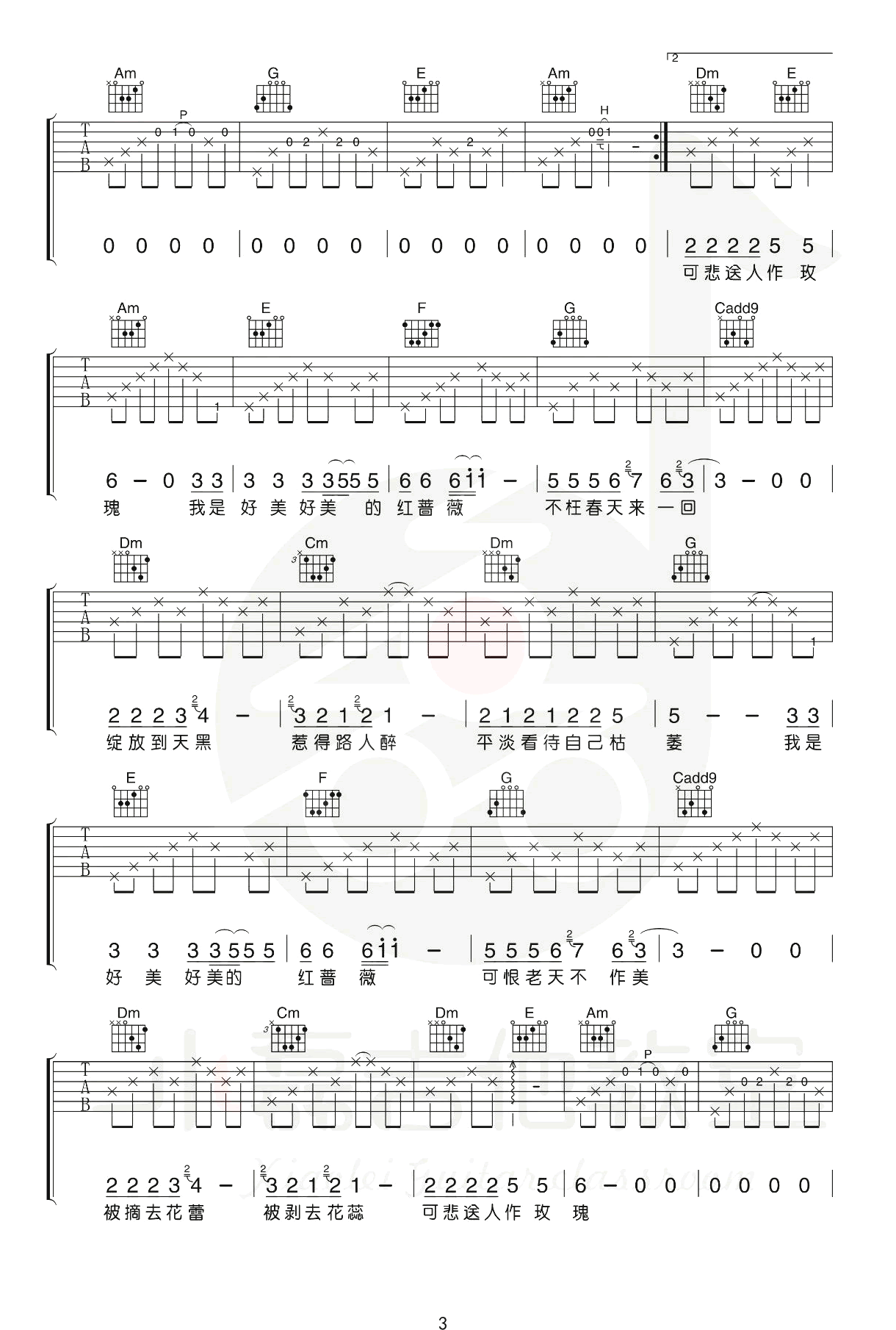 红蔷薇吉他谱3