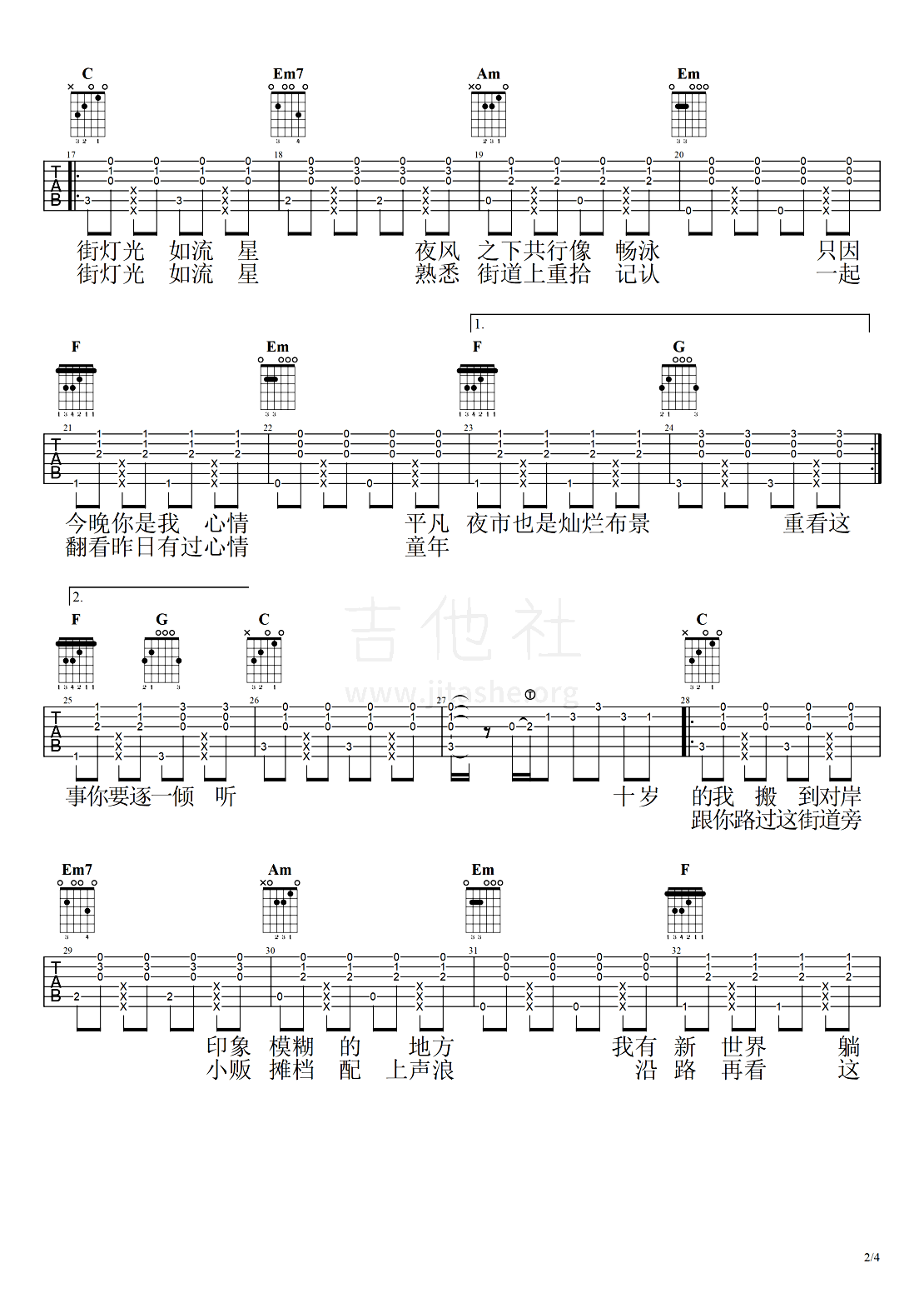 花街的流星吉他谱2