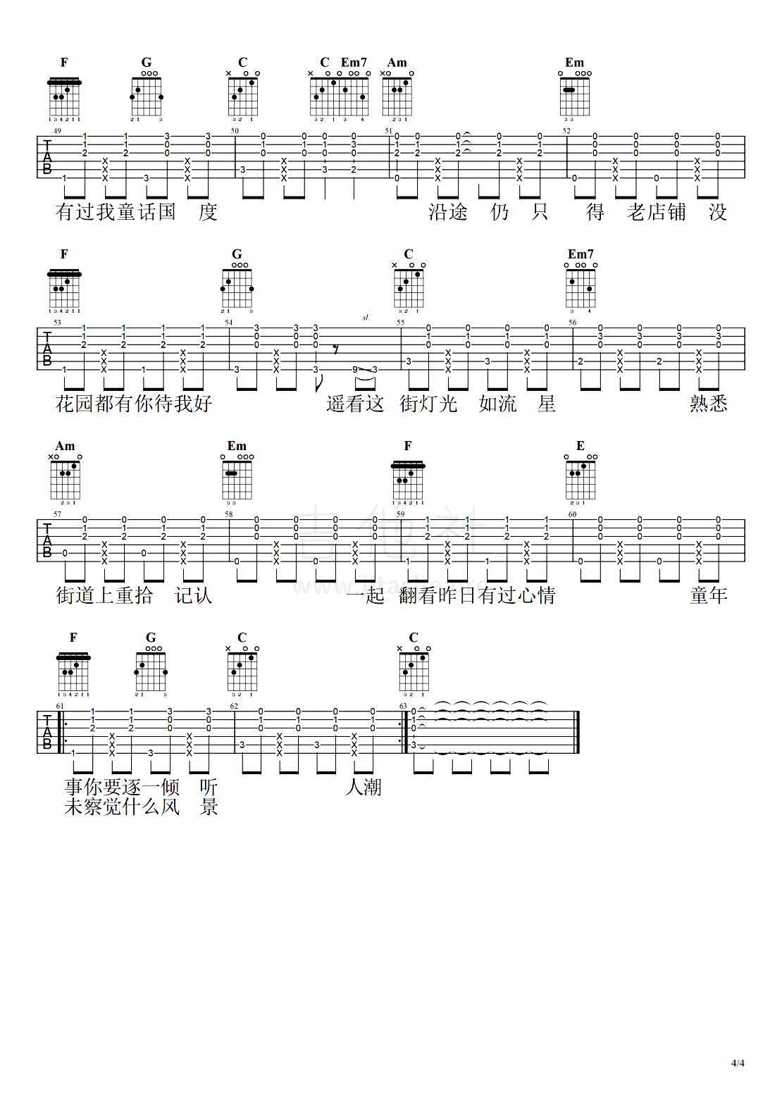 花街的流星吉他谱4