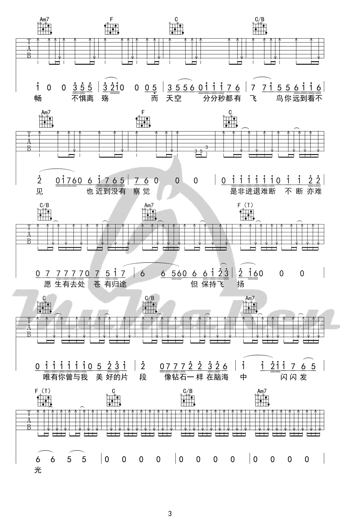 闪光的回忆吉他谱3