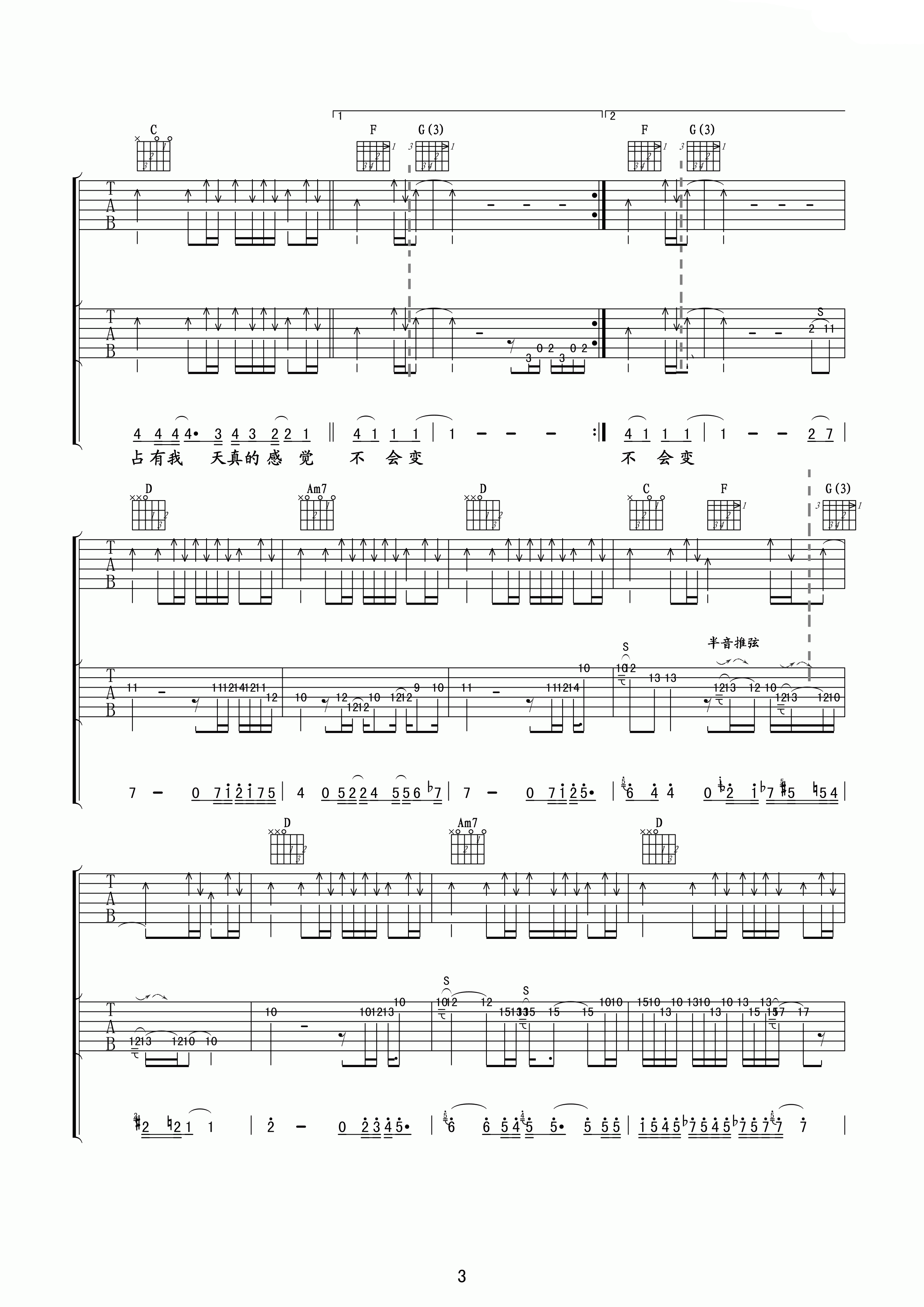 和平与爱吉他谱3