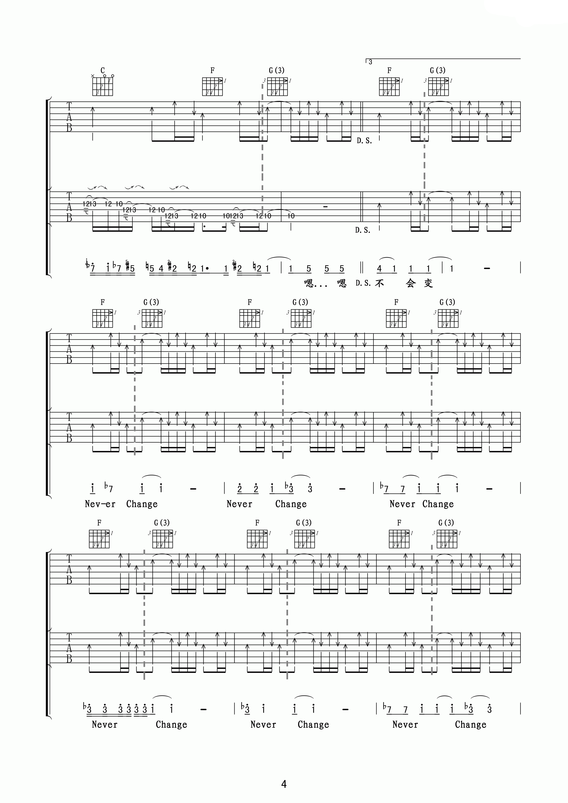 和平与爱吉他谱4