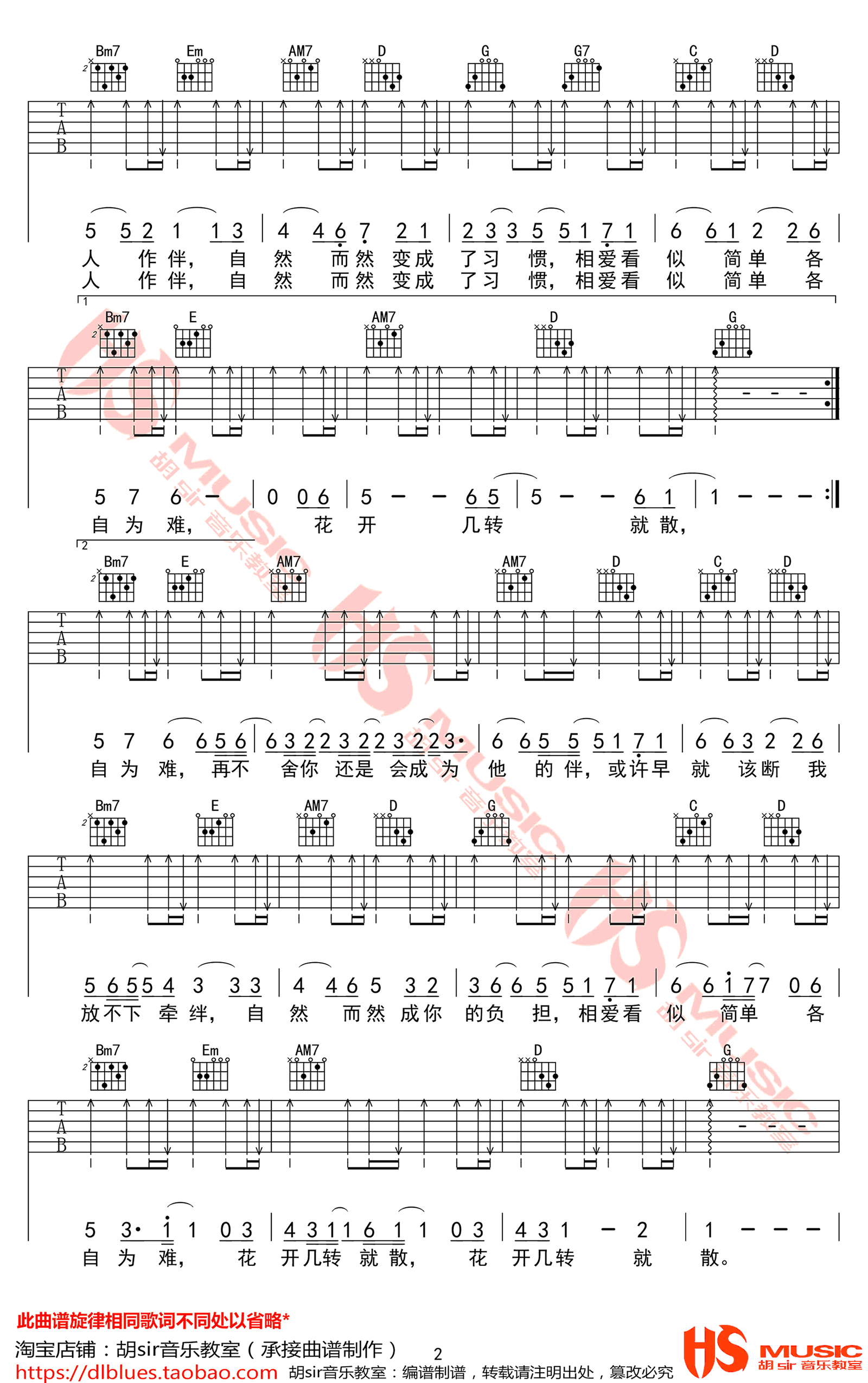 自然而然吉他谱2