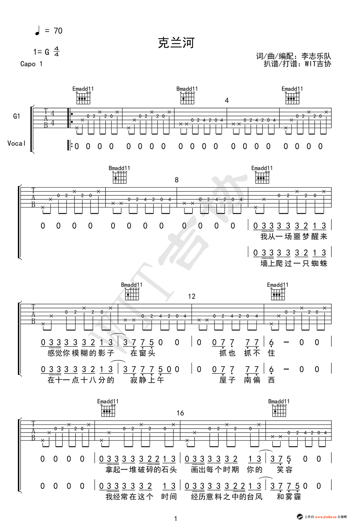 克兰河吉他谱1