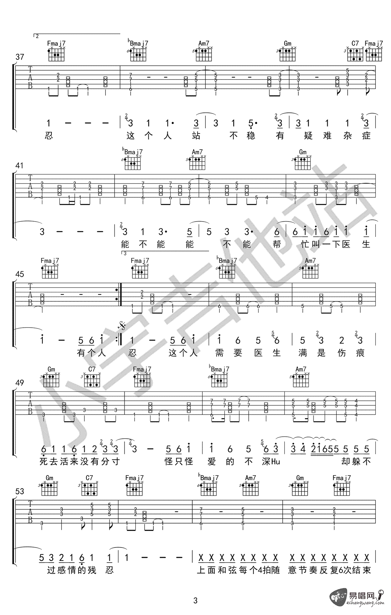 这个人吉他谱3