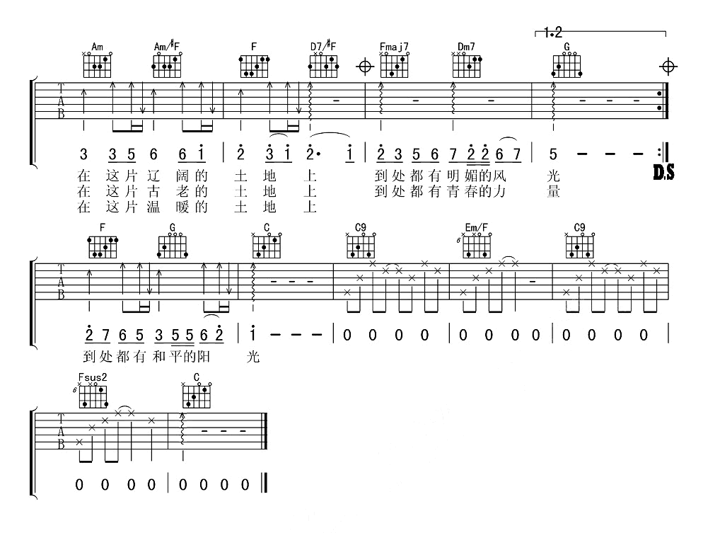 我的祖国吉他谱2