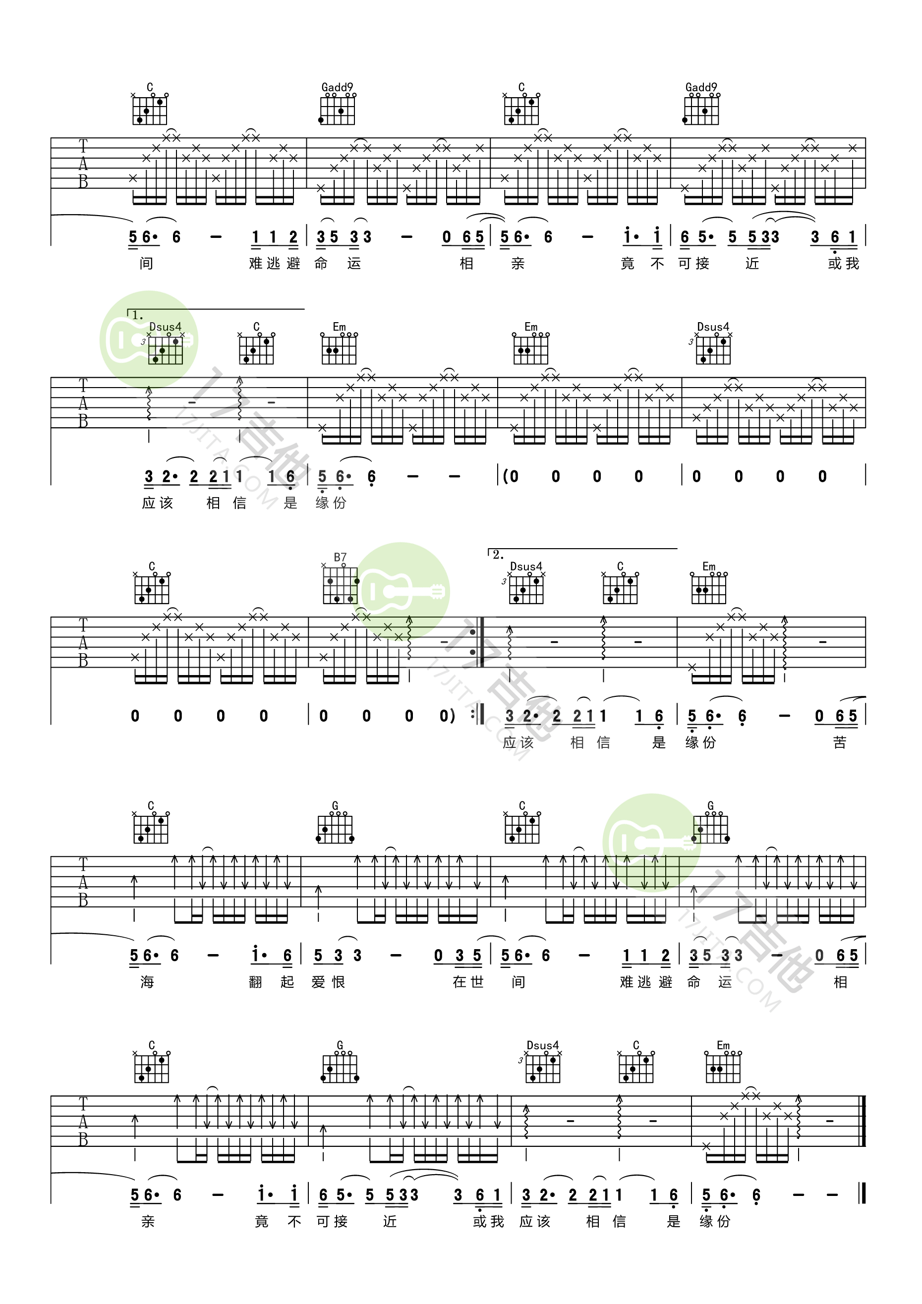 一生所爱吉他谱2