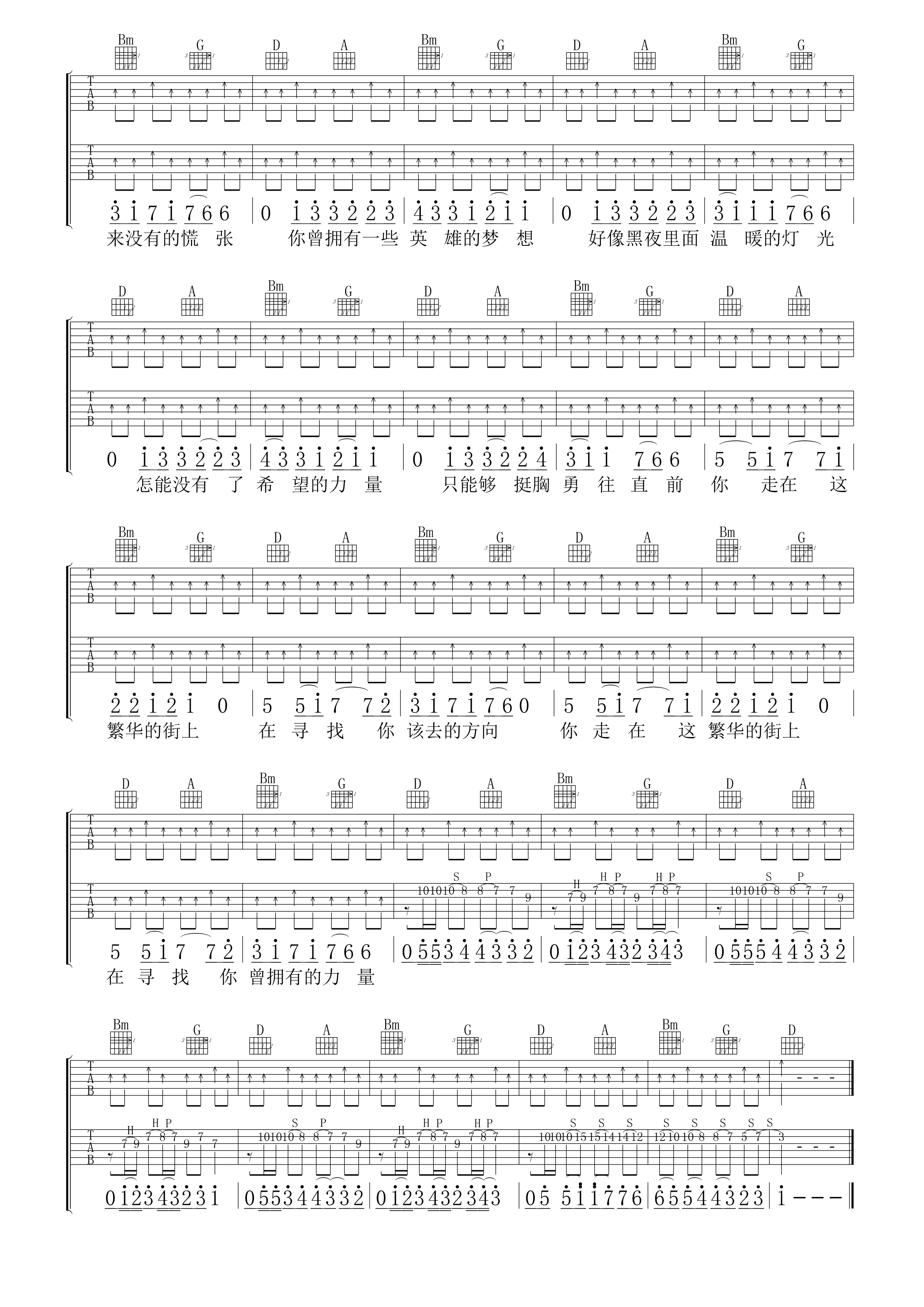 那一年吉他谱4