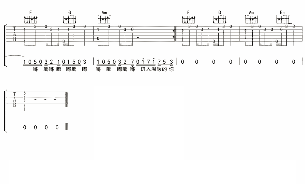 溯吉他谱2