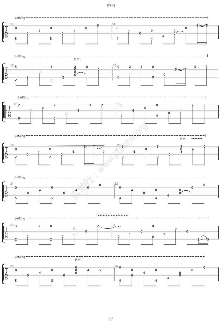 紫阳花吉他谱2