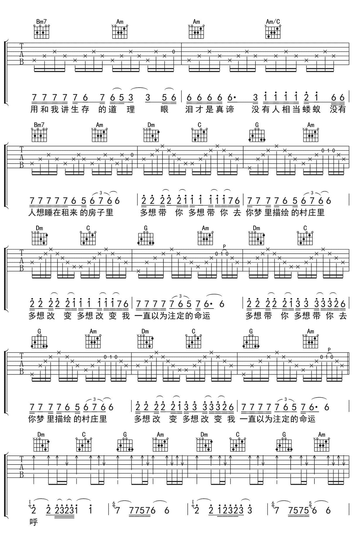 明天吉他谱4