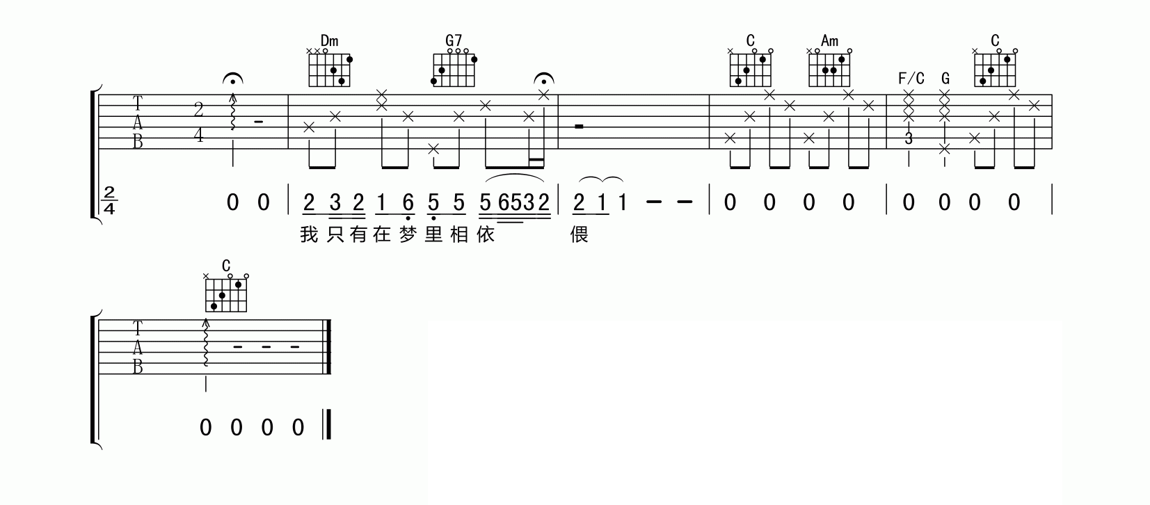 往事只能回味吉他谱3