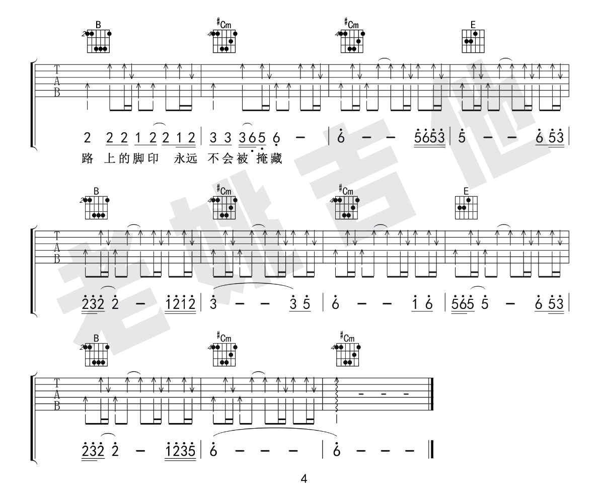赵雷《我们的时光吉他谱》 C调原版六线谱 - W吉他谱