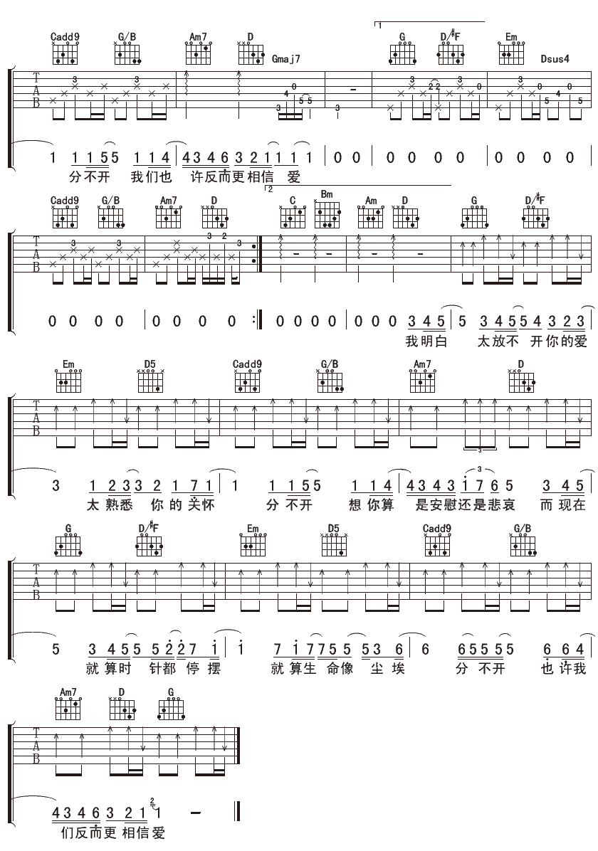 忽然之间吉他谱2