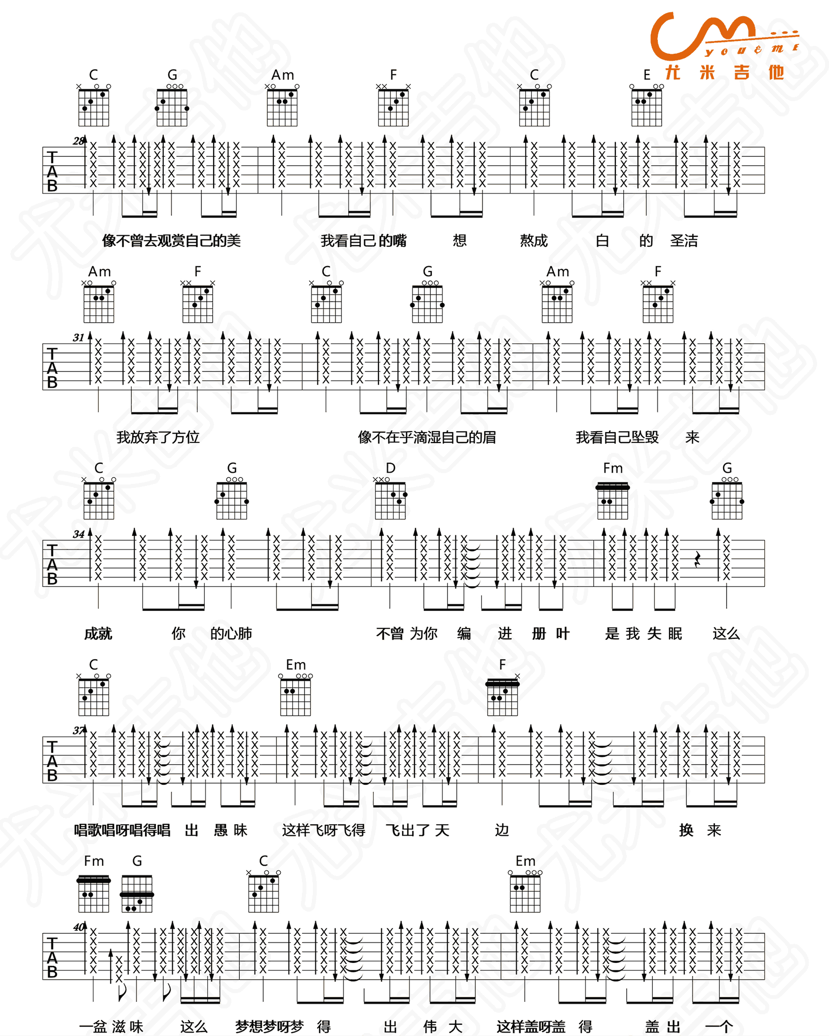 燕窝吉他谱3