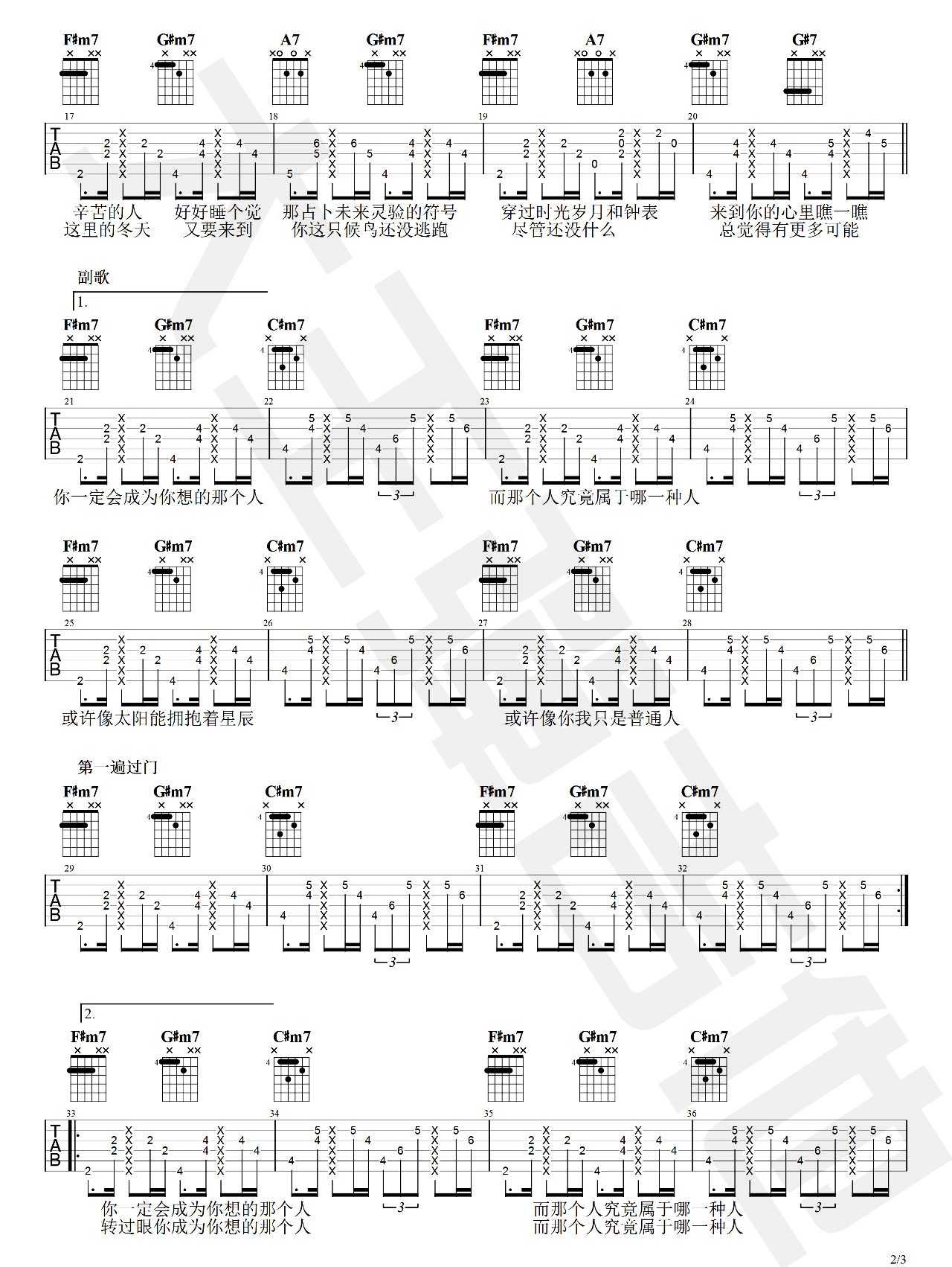 你会成为你想的那个人吉他谱2
