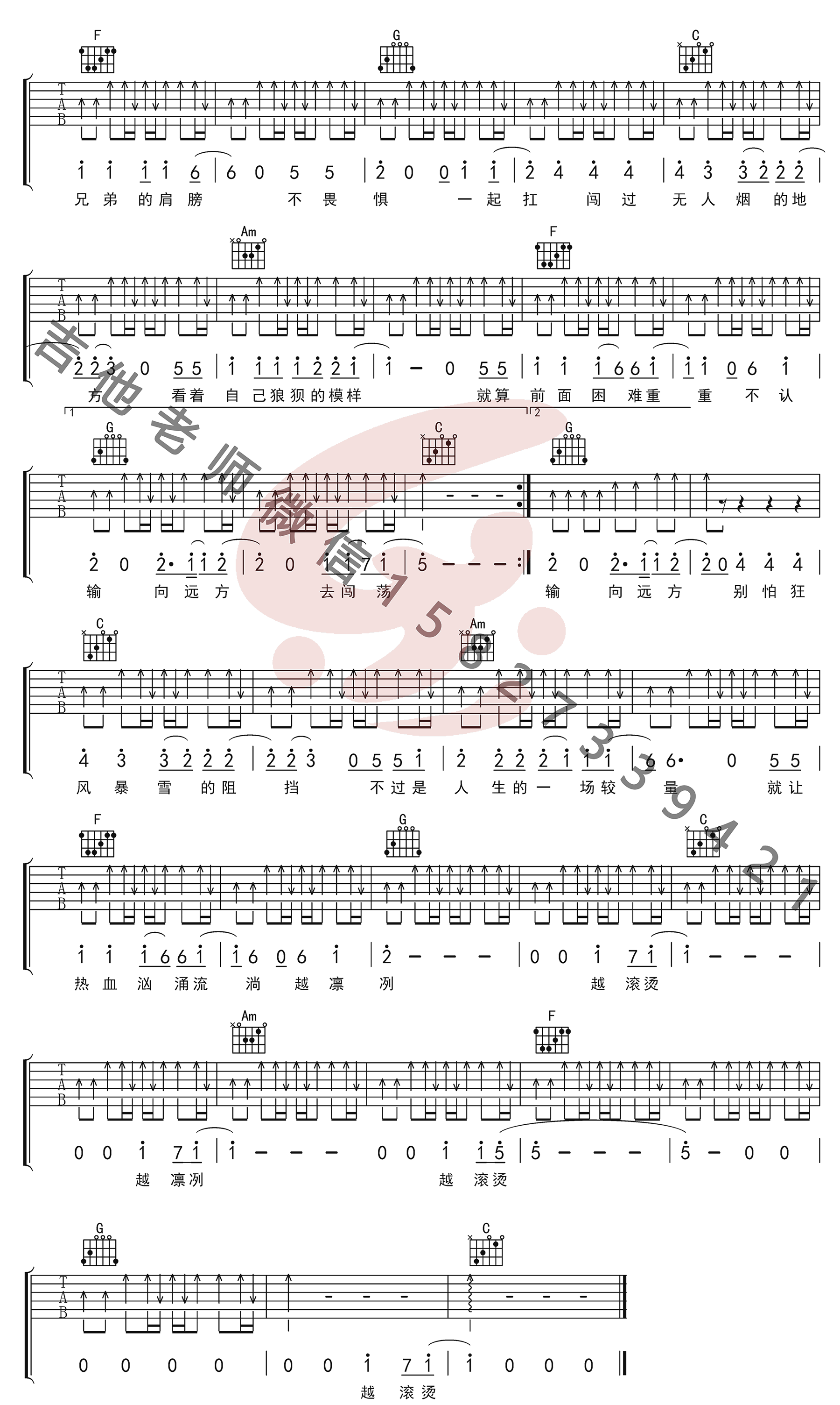 雪暴吉他谱2