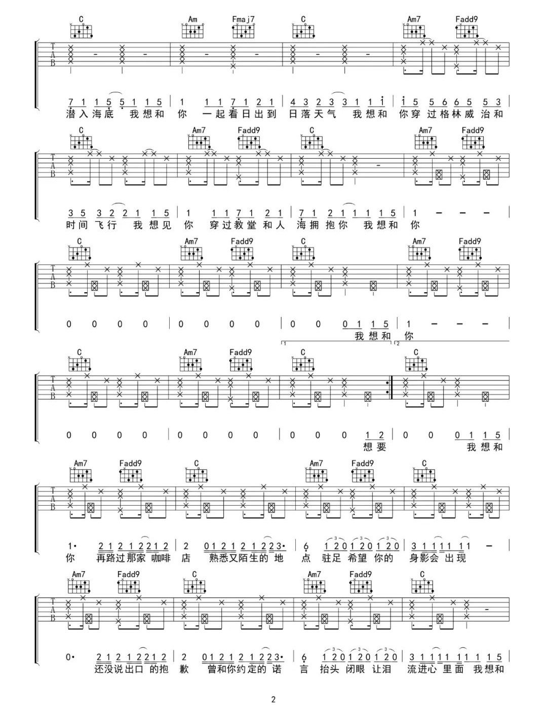 失眠飞行吉他谱2