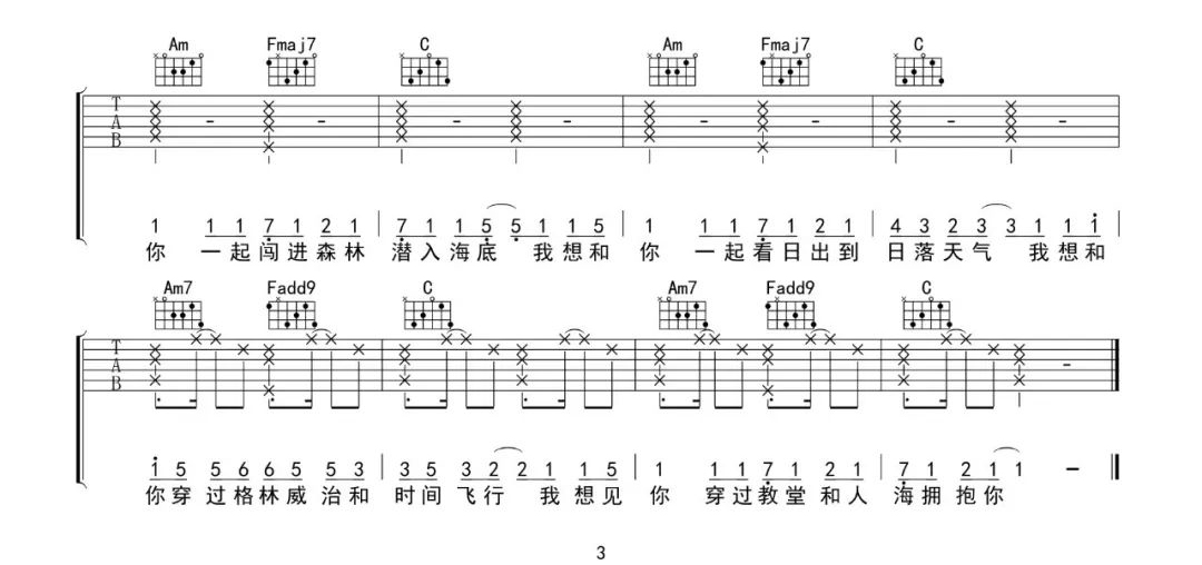 失眠飞行吉他谱3