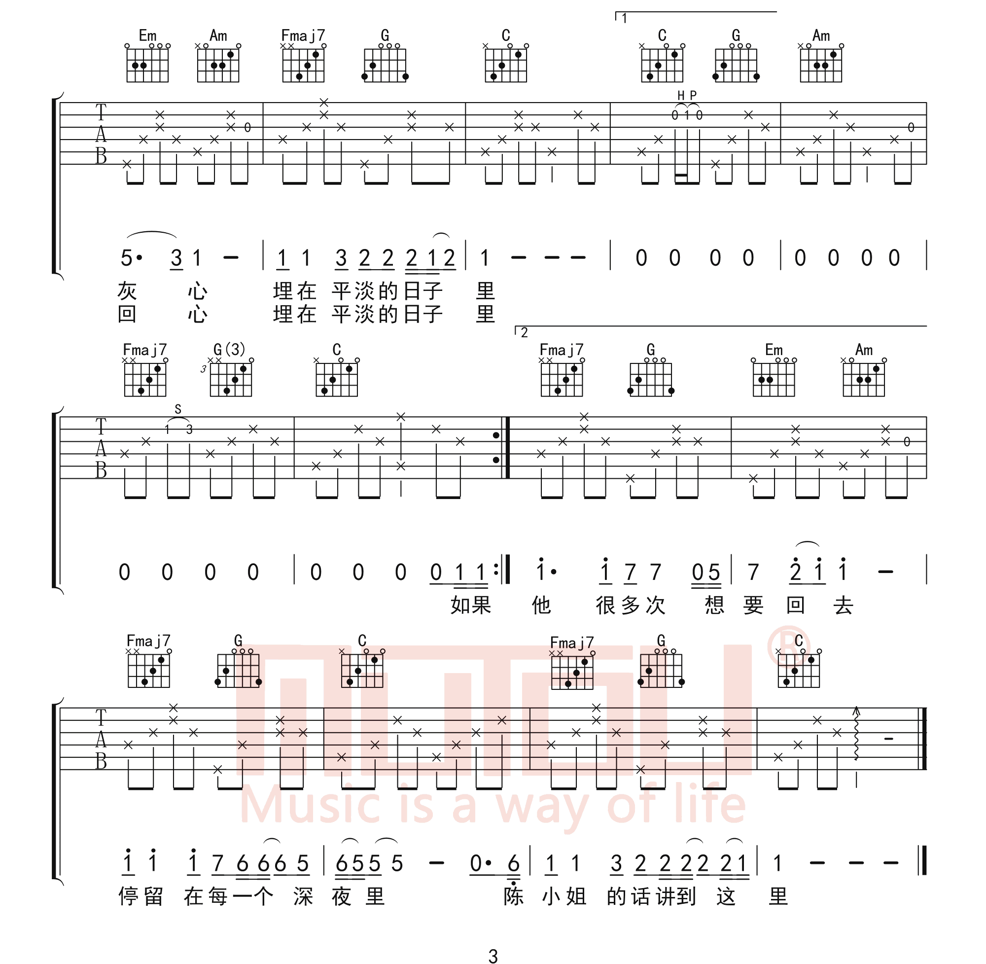 陈小姐的话吉他谱3