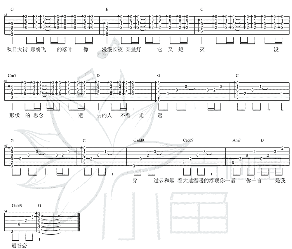 逝去的歌吉他谱3