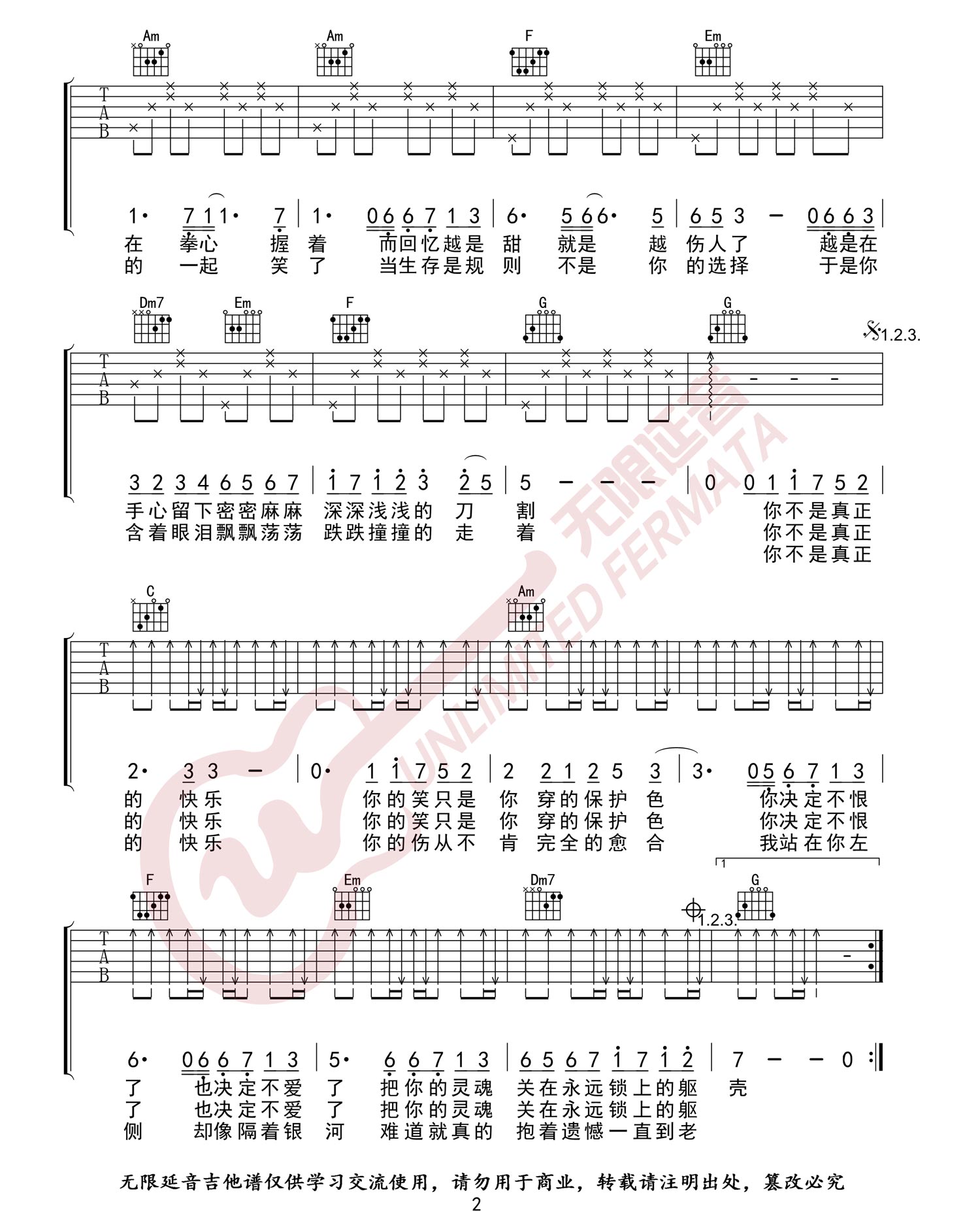 你不是真正的快乐吉他谱2