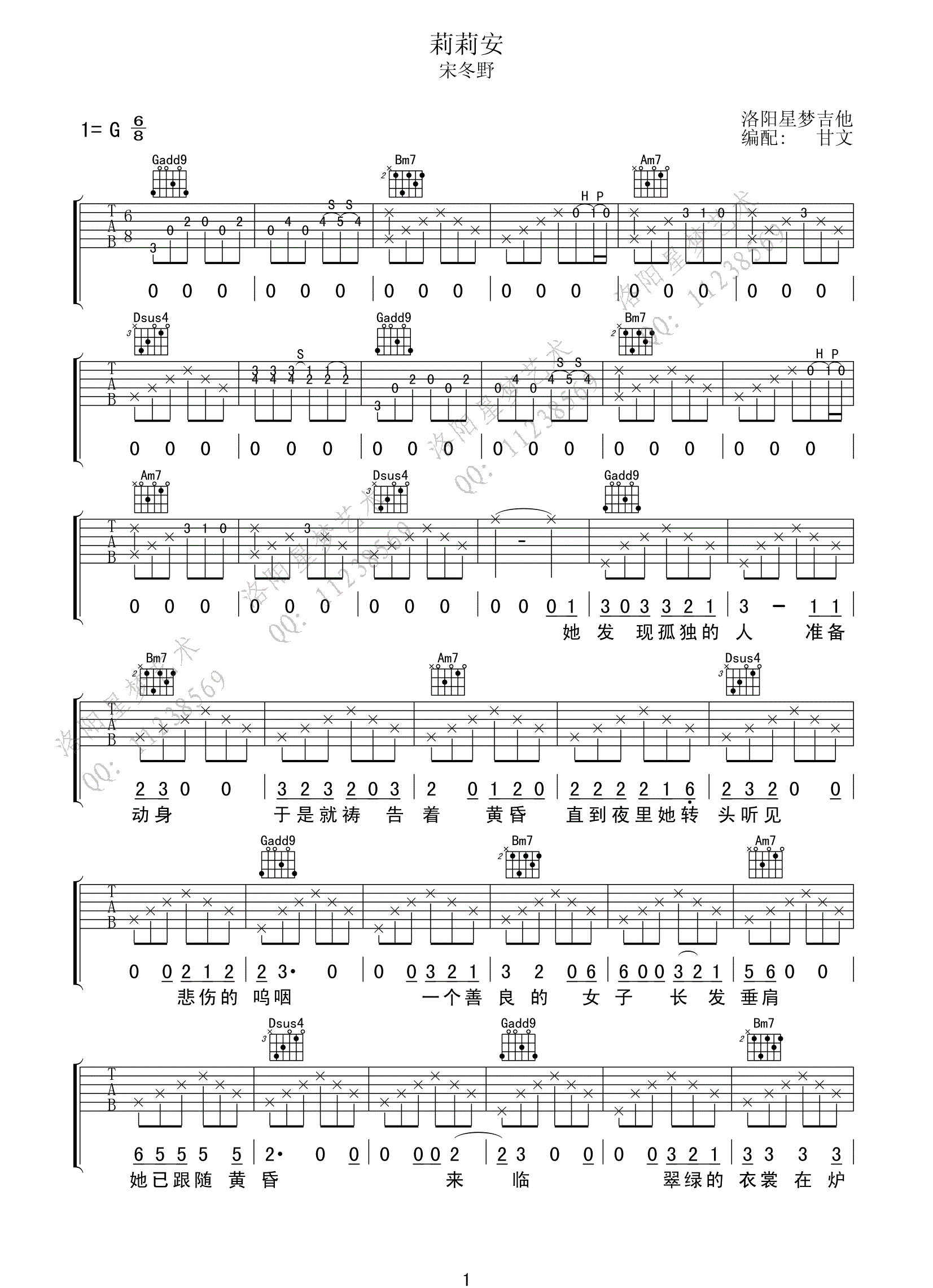 莉莉安吉他谱1