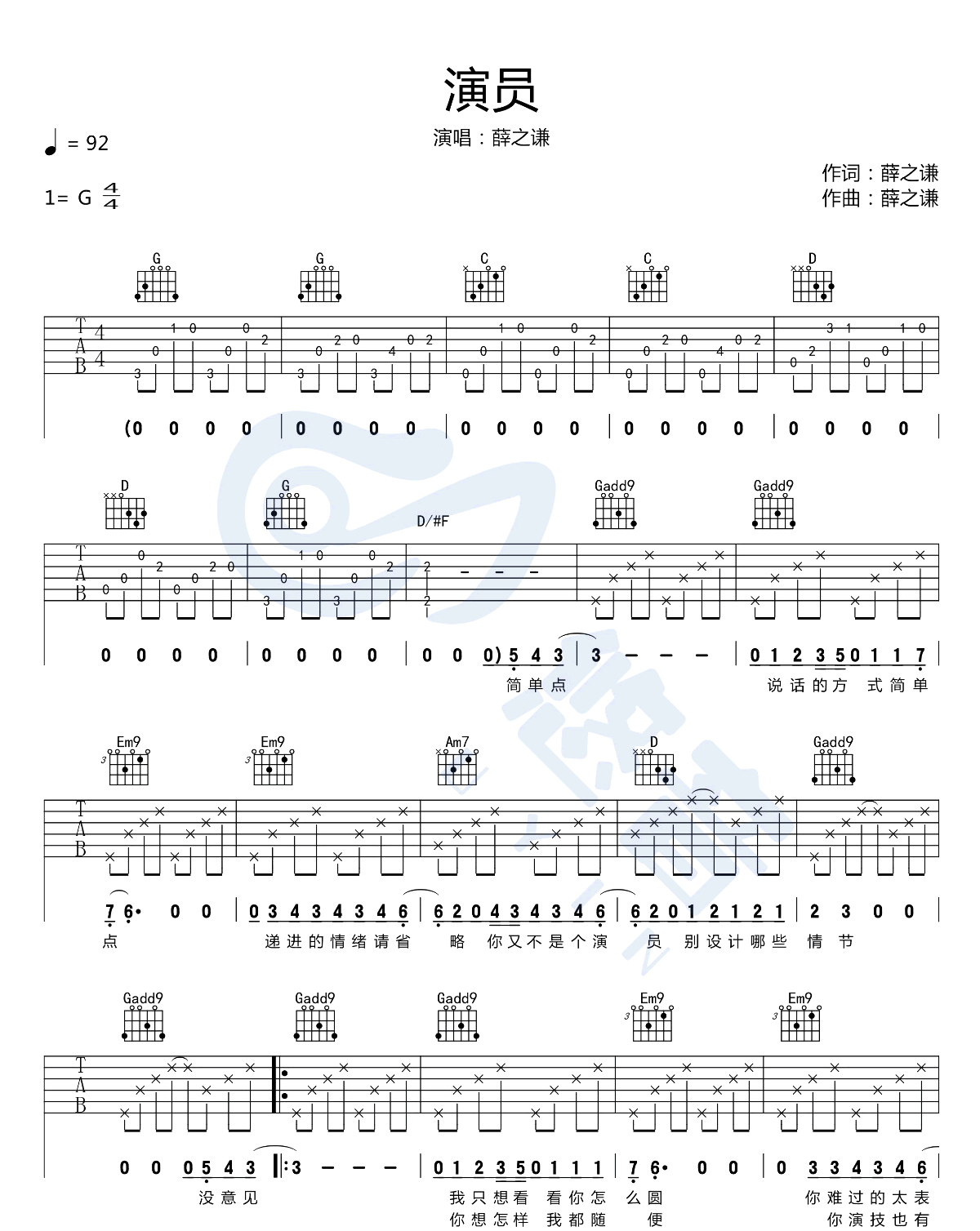 演员吉他谱1