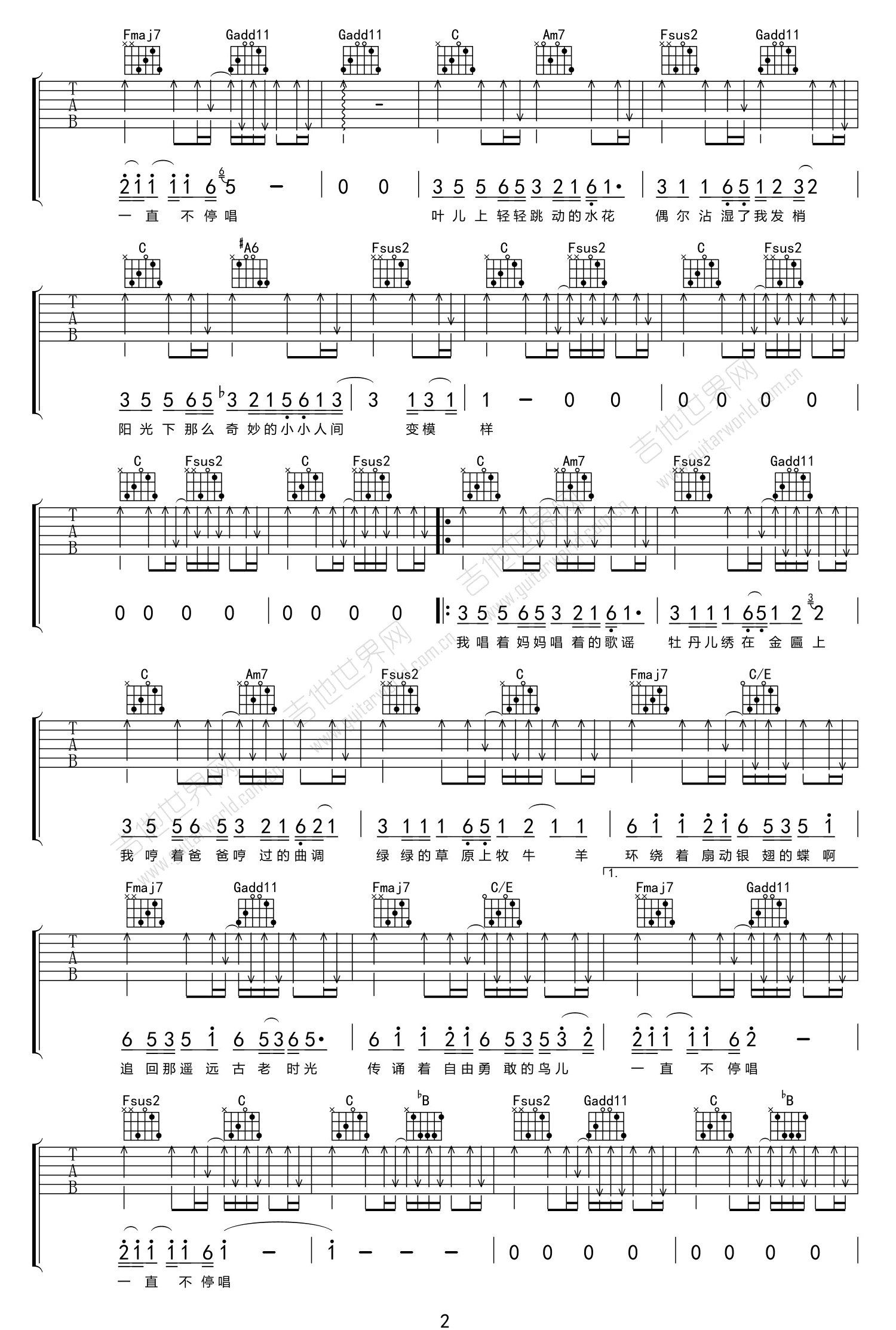 蝴蝶泉边吉他谱2