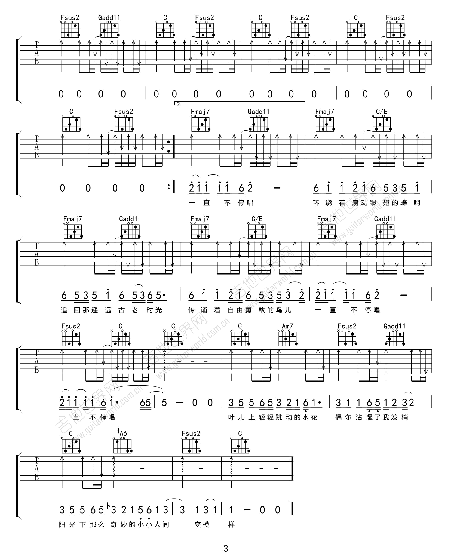 蝴蝶泉边吉他谱3