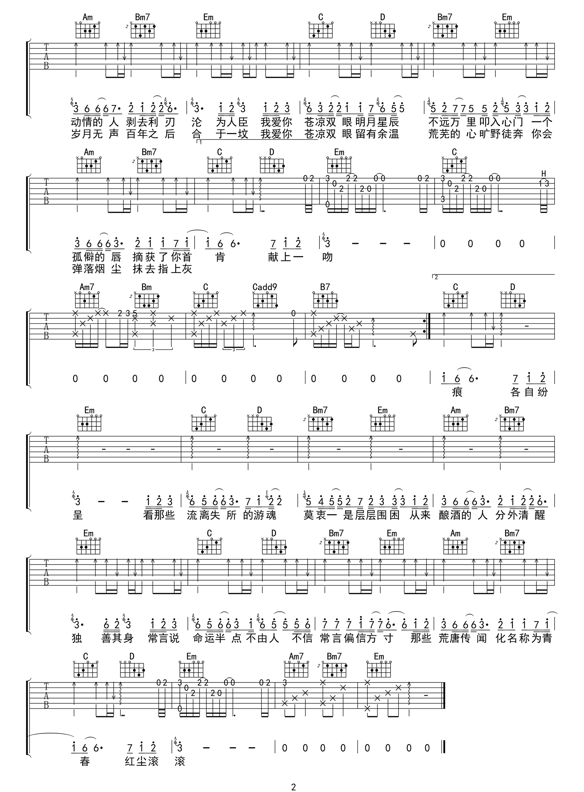 九万字吉他谱2