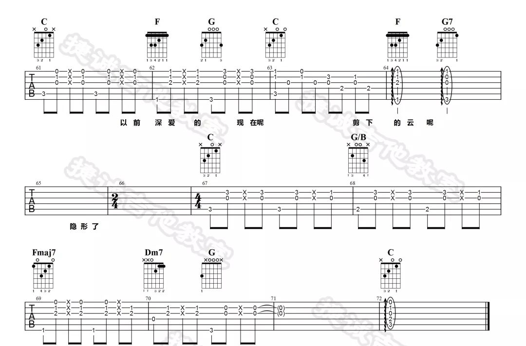 剪云者吉他谱4