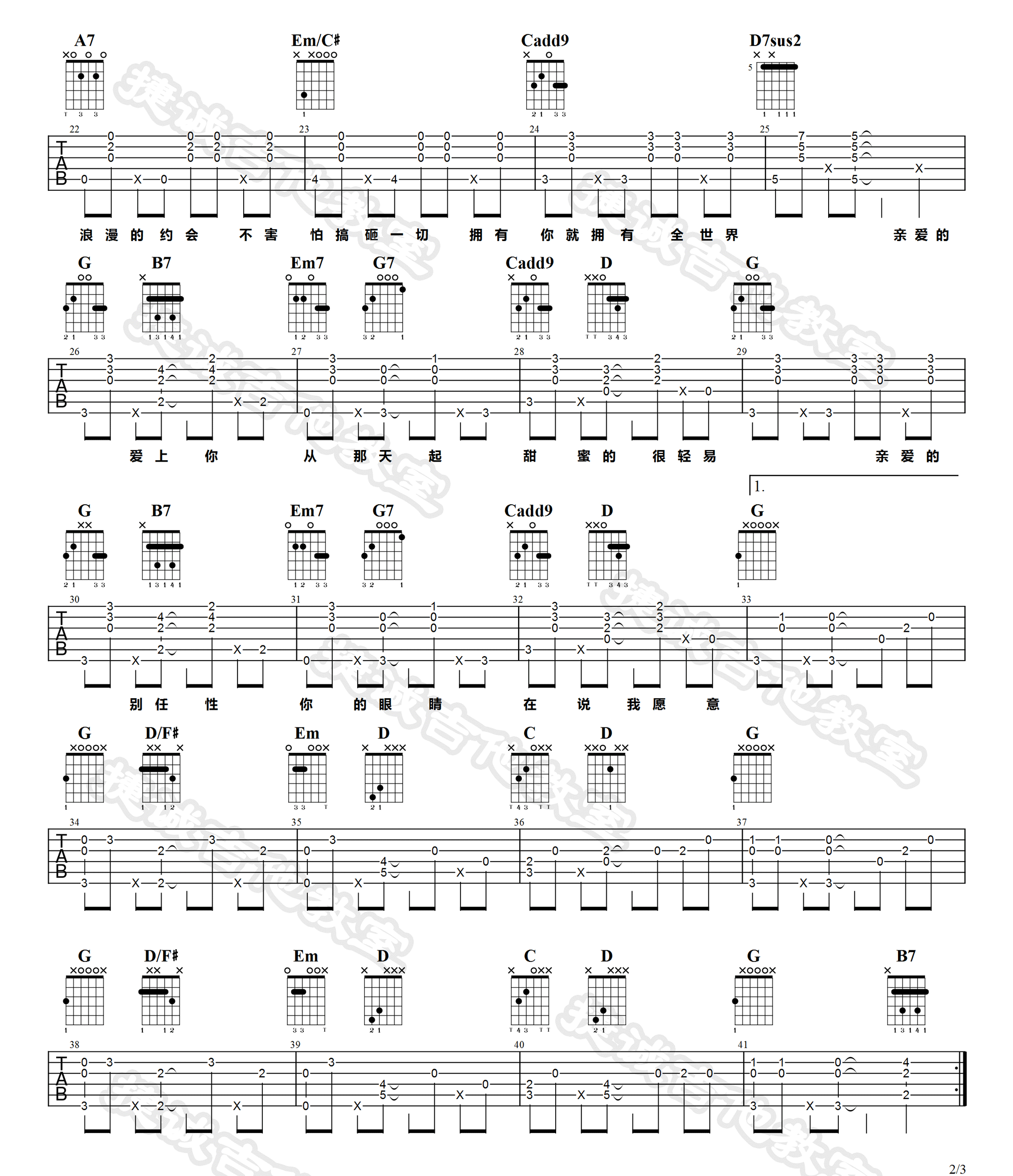 告白气球吉他谱2