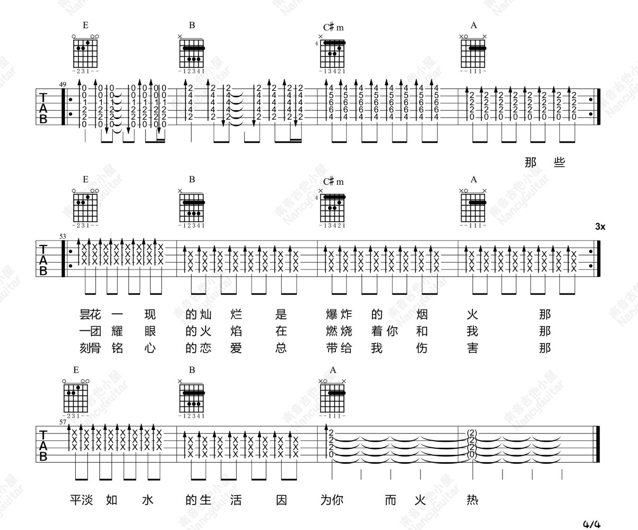 生活因你而火热吉他谱4