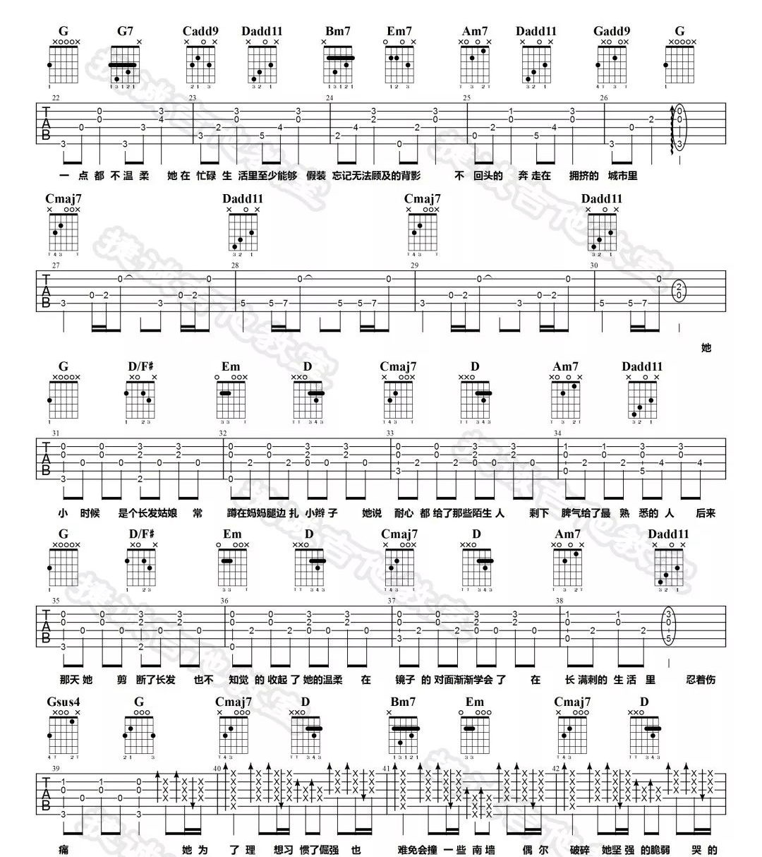 那个短发姑娘吉他谱2