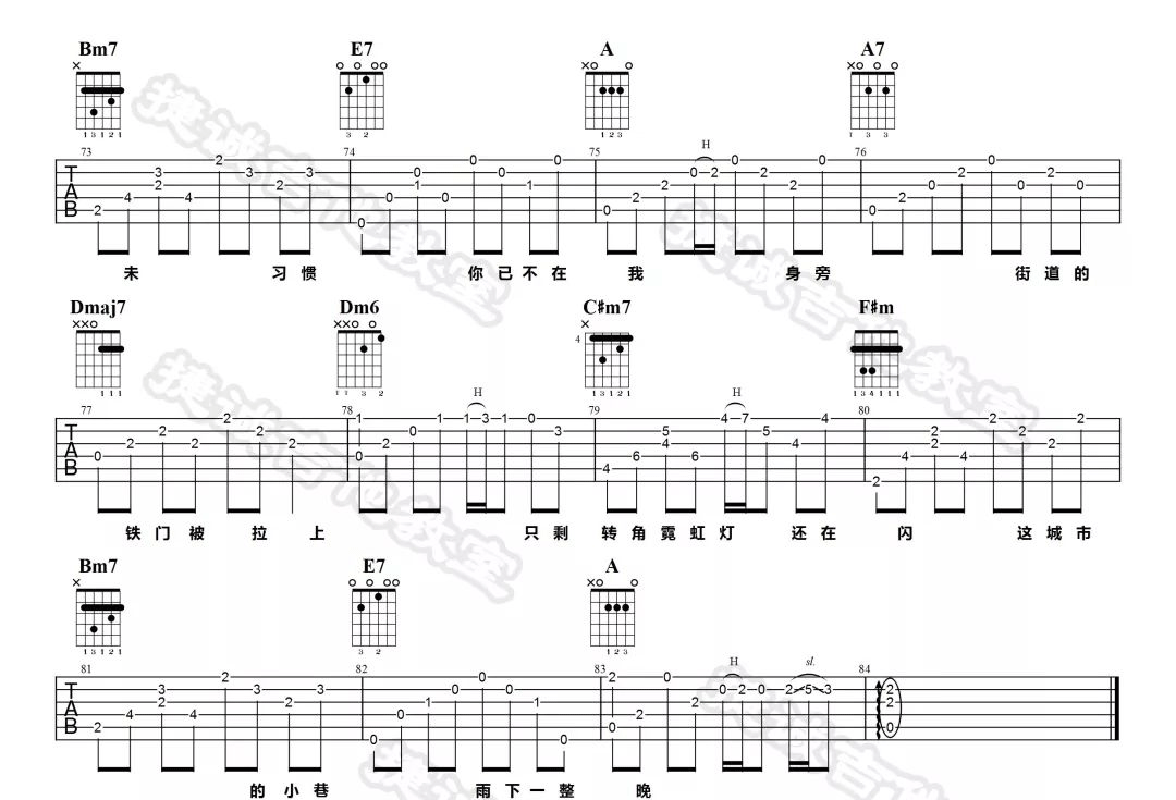 雨下一整晚吉他谱4