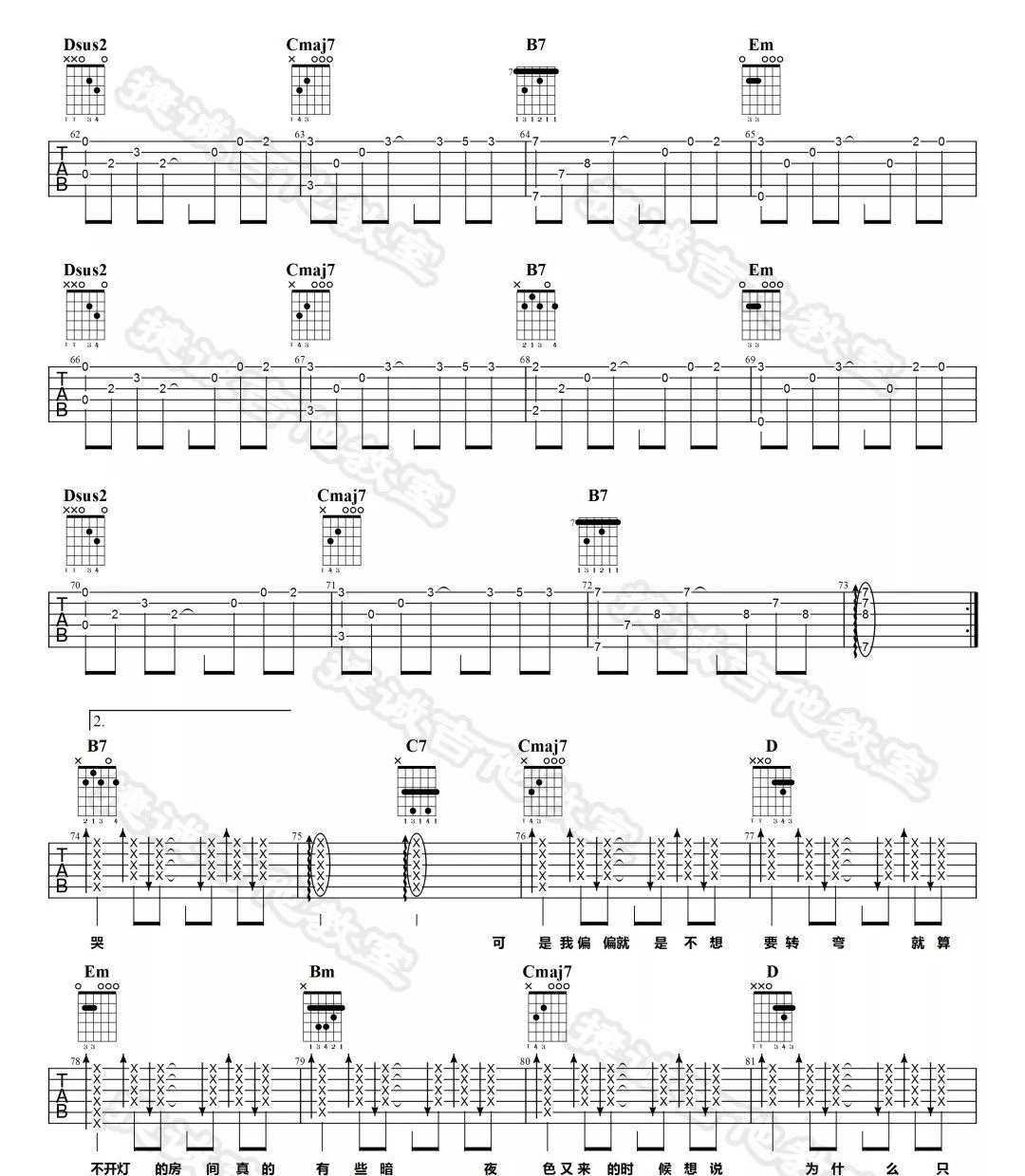 呓语吉他谱4