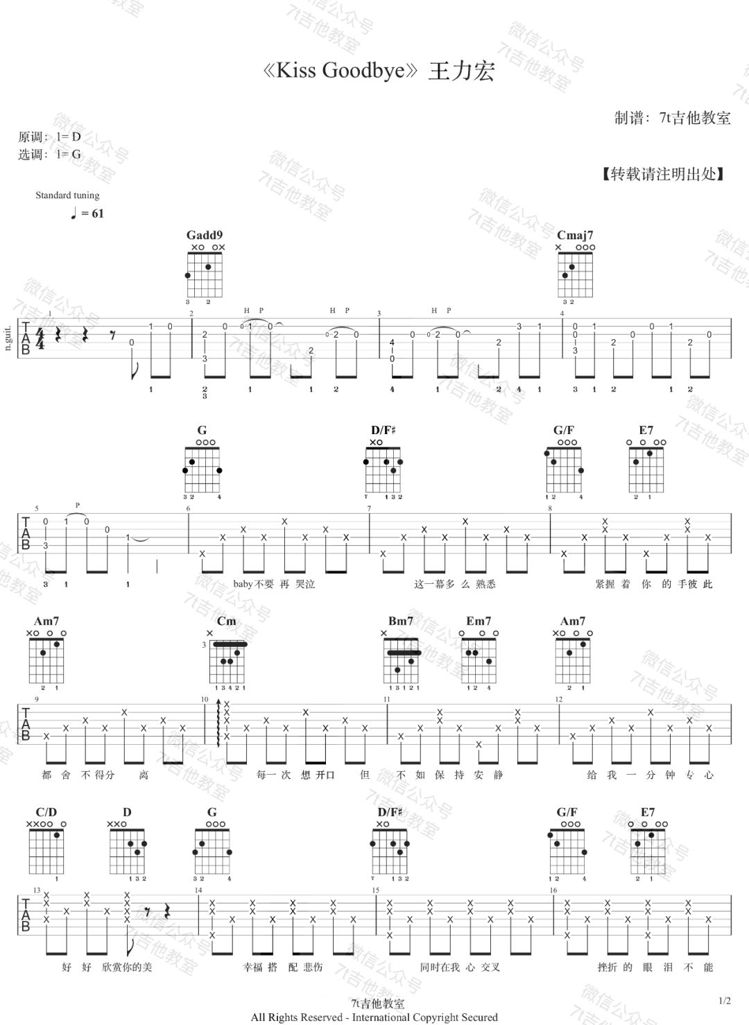 Kiss Goodbye吉他谱1