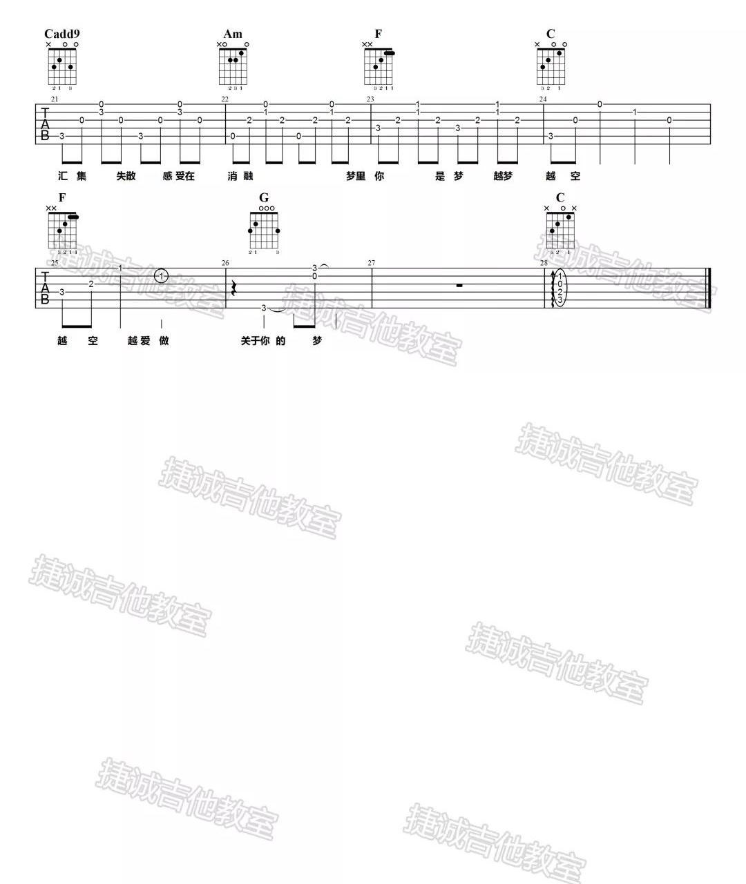 种种吉他谱2