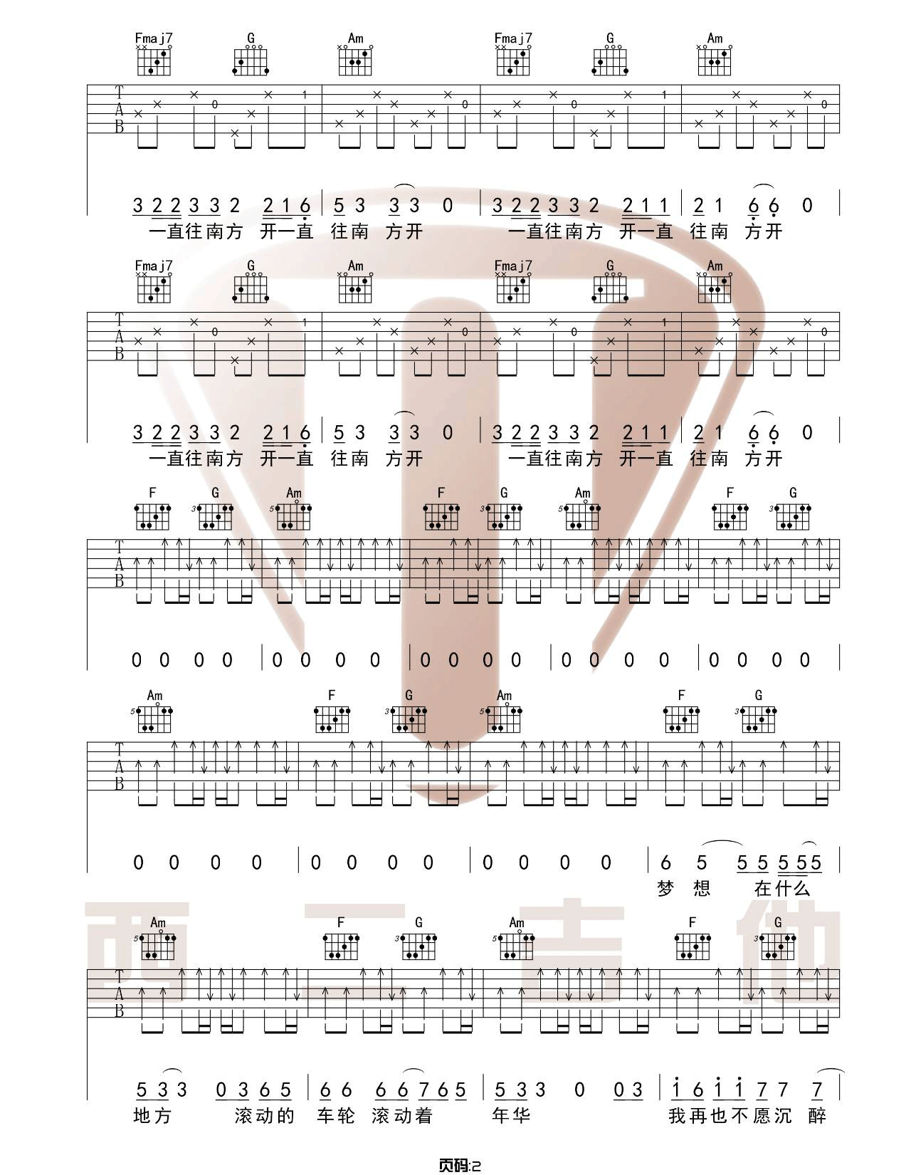 公路之歌吉他谱2