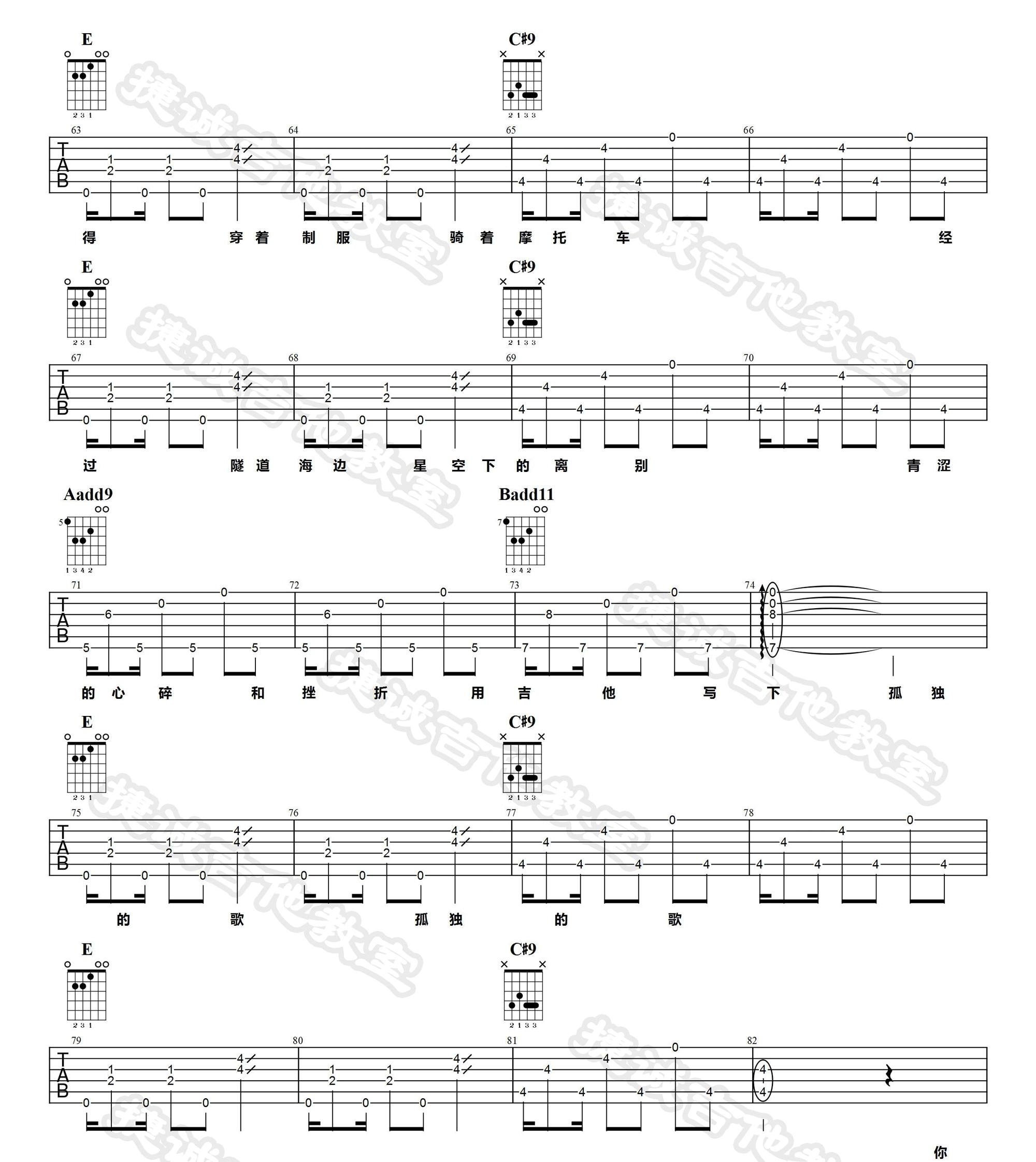 观察者吉他谱4