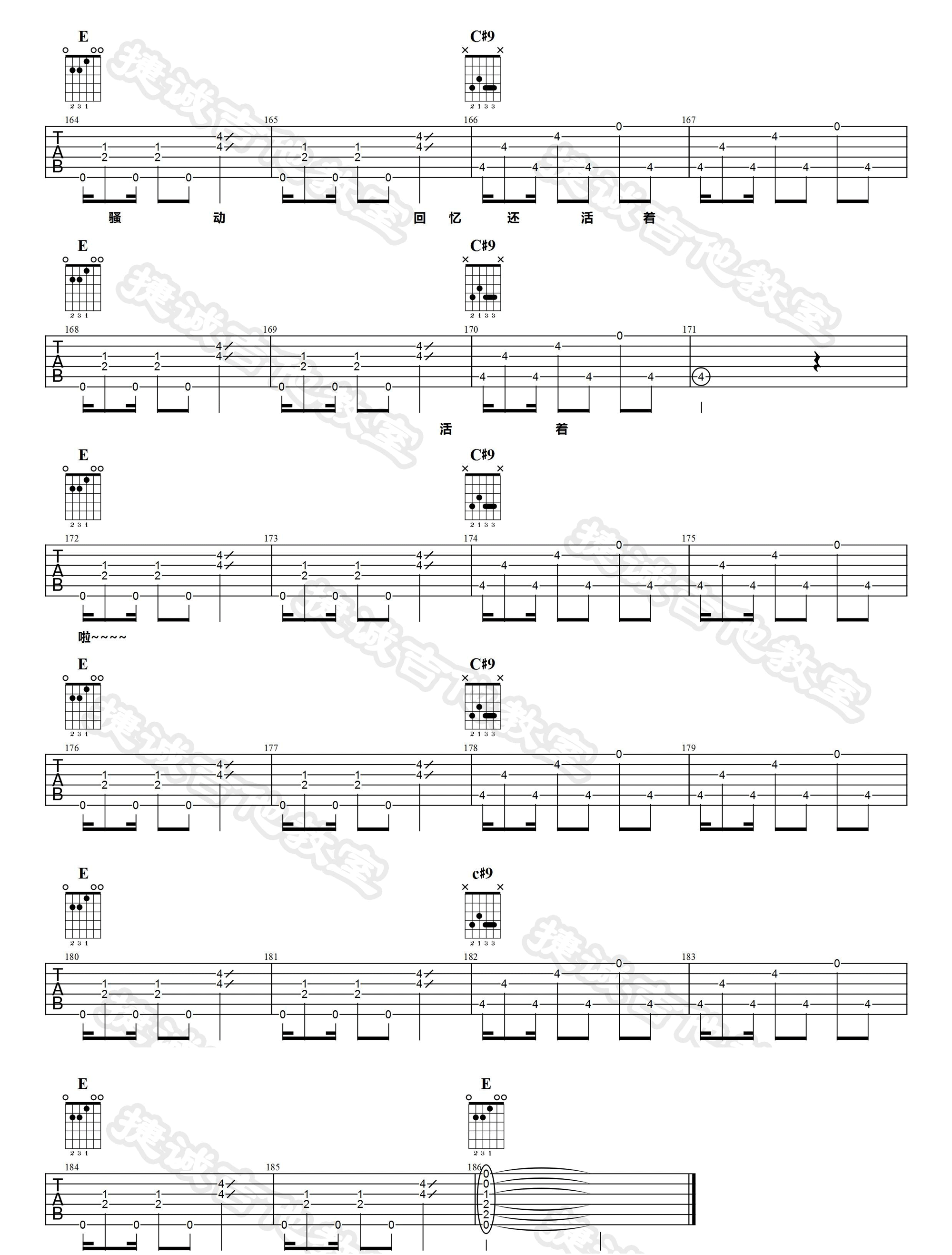 观察者吉他谱9