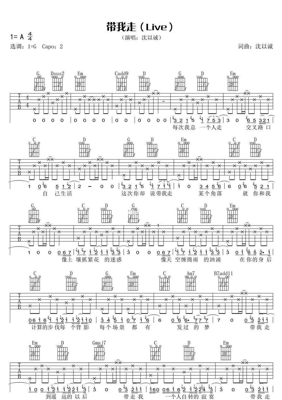 带我走吉他谱1