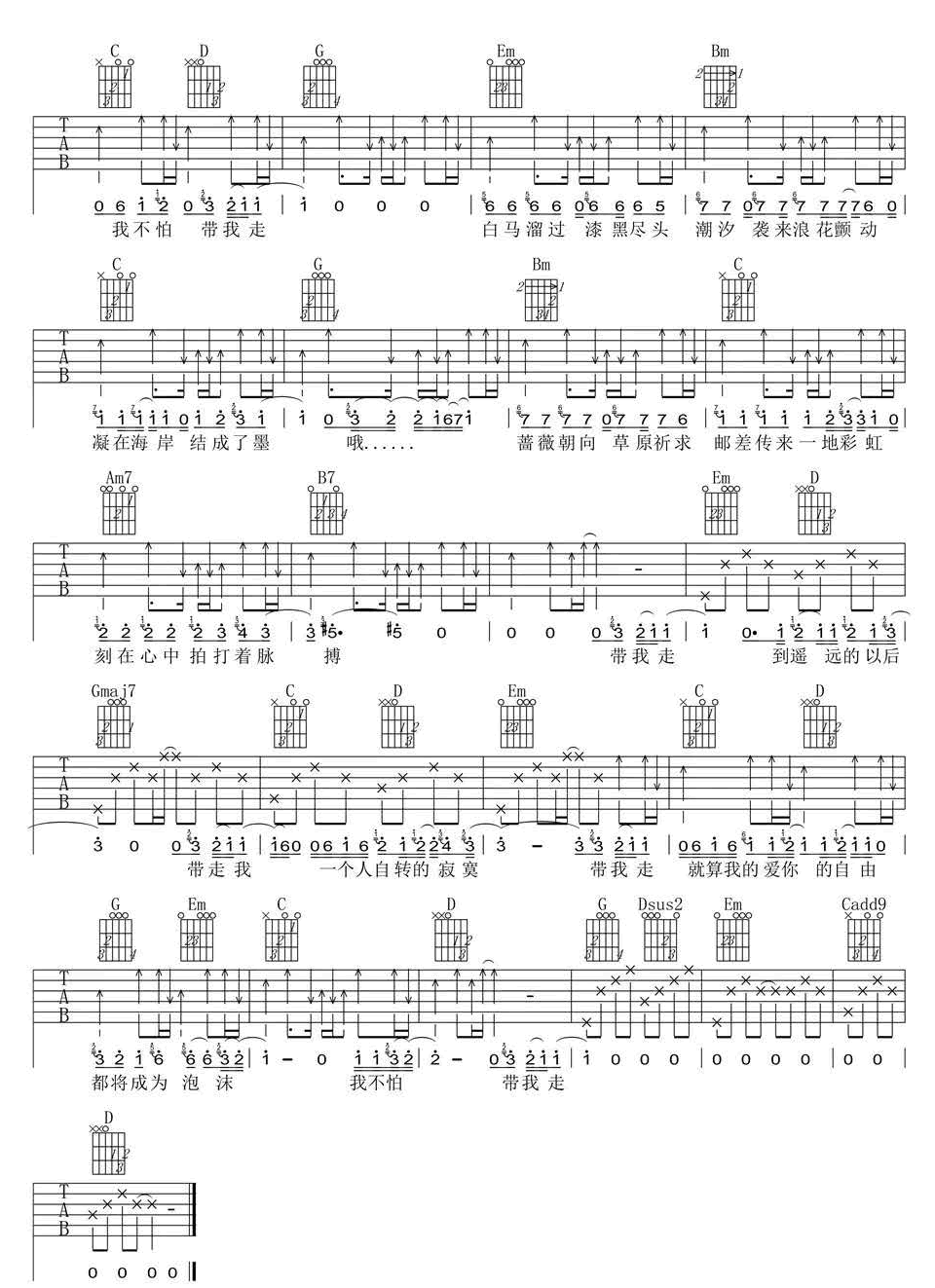 带我走吉他谱3