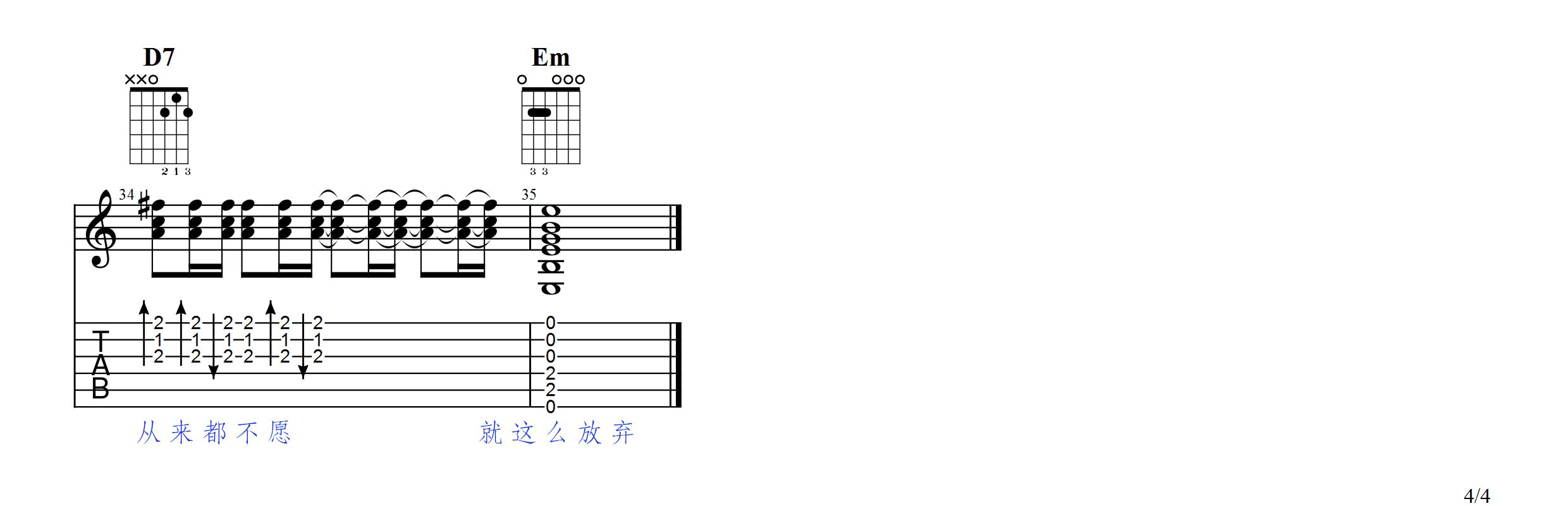 小镇青年吉他谱4