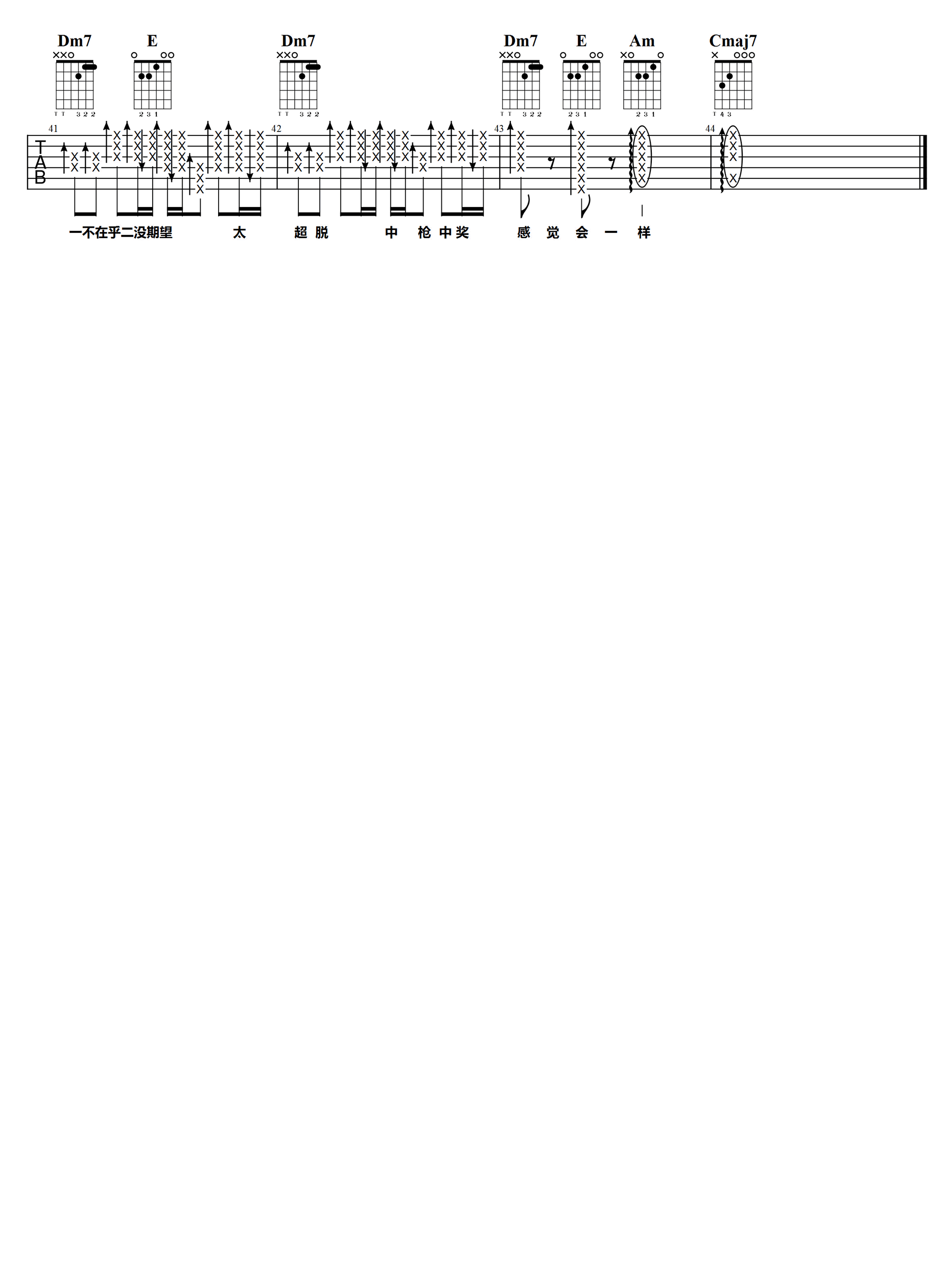 乐团吉他谱2