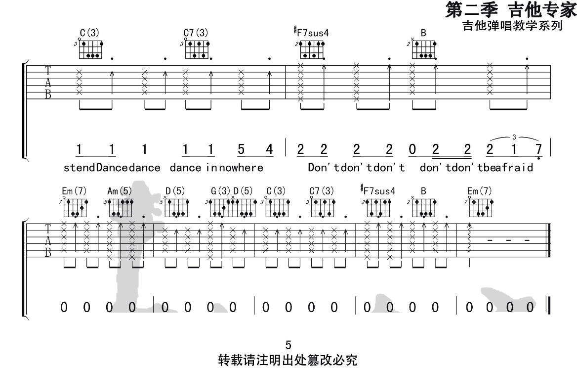 男孩别哭吉他谱5