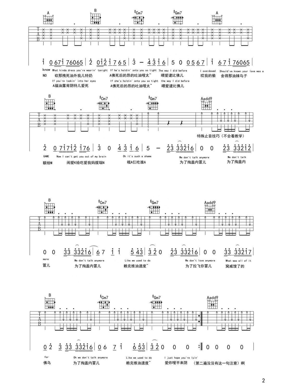 We Don't Talk Anymore吉他谱2